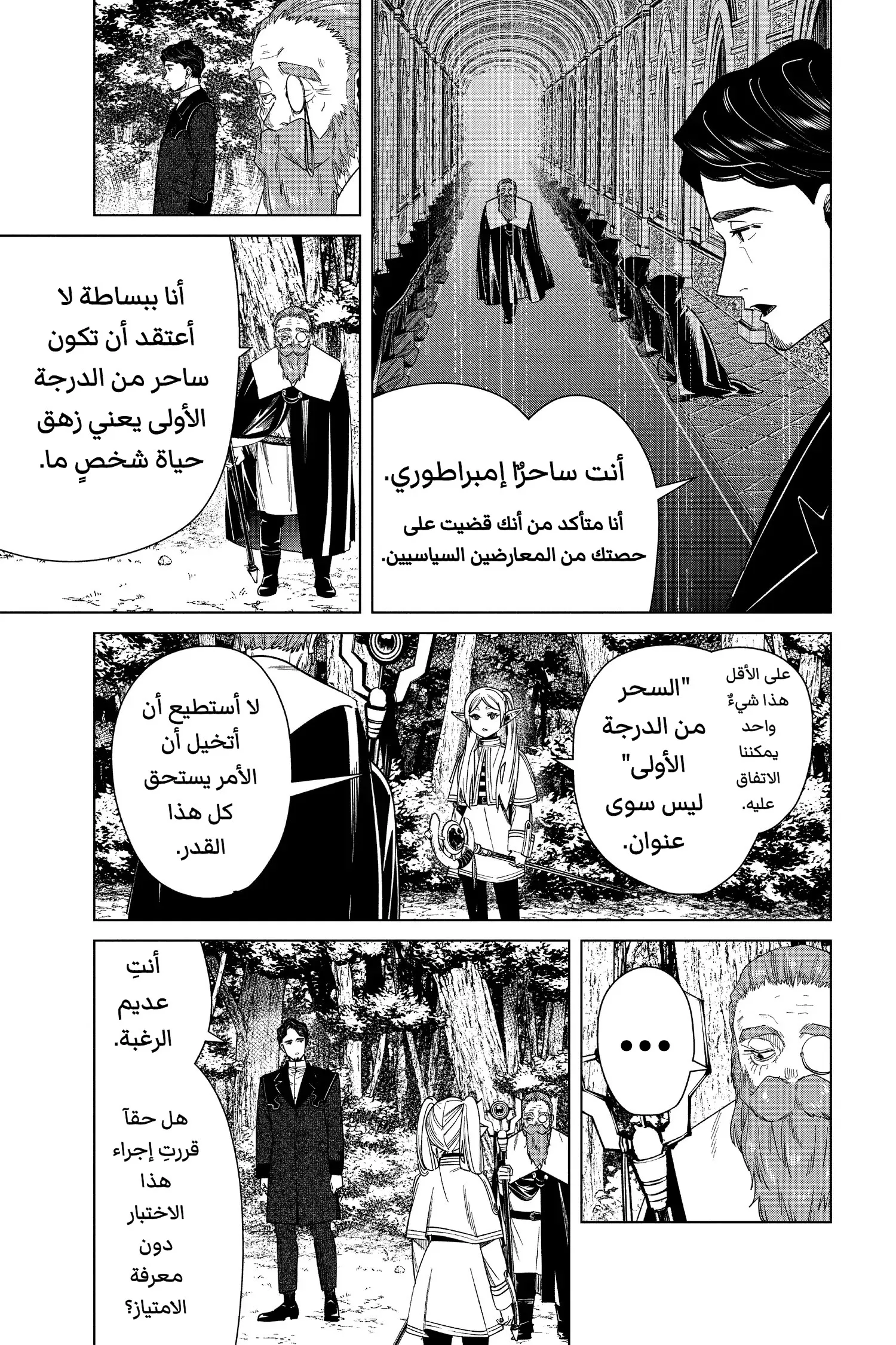 Read Sousou no Frieren AR Manga Online