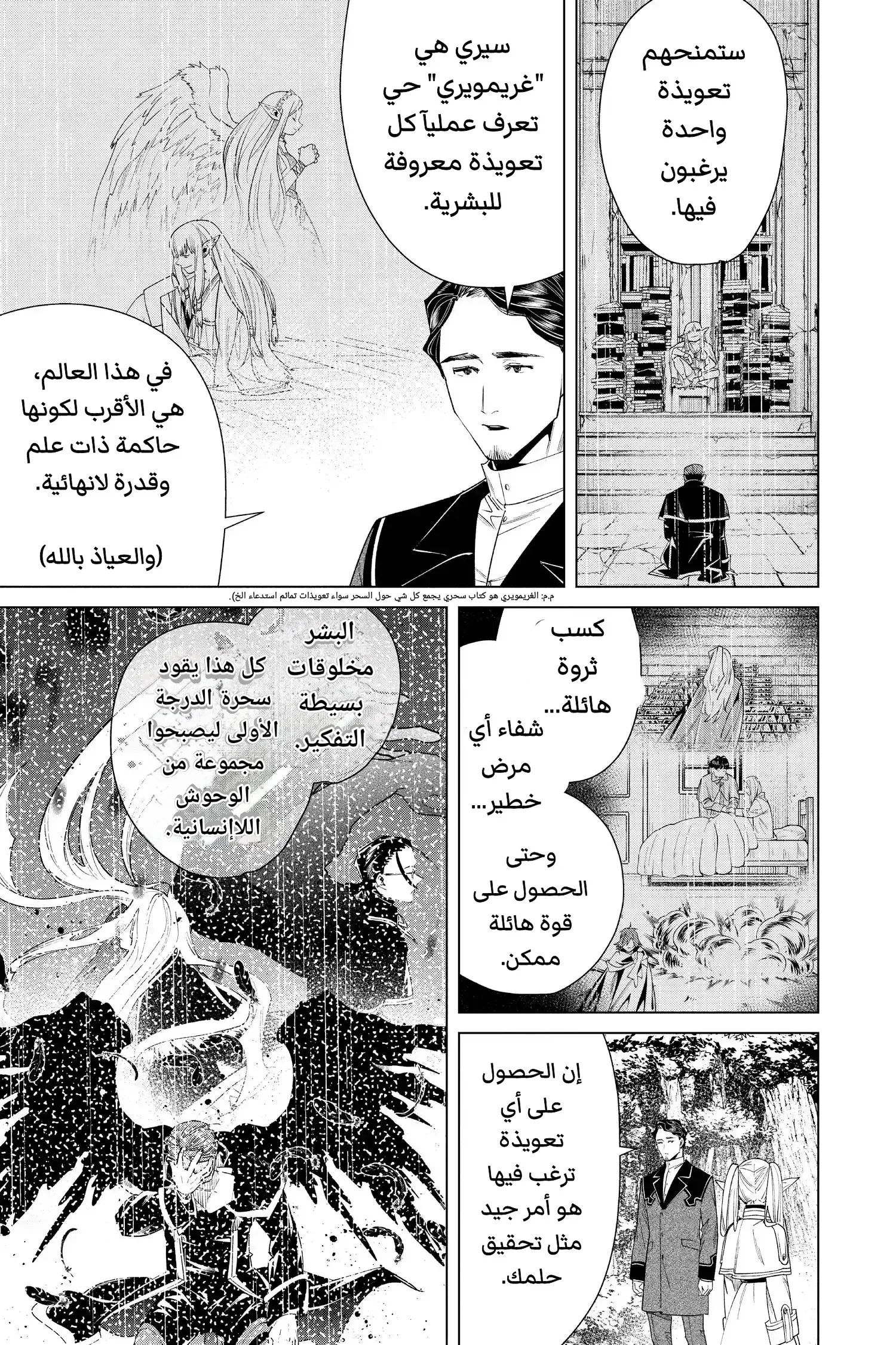 Read Sousou no Frieren AR Manga Online