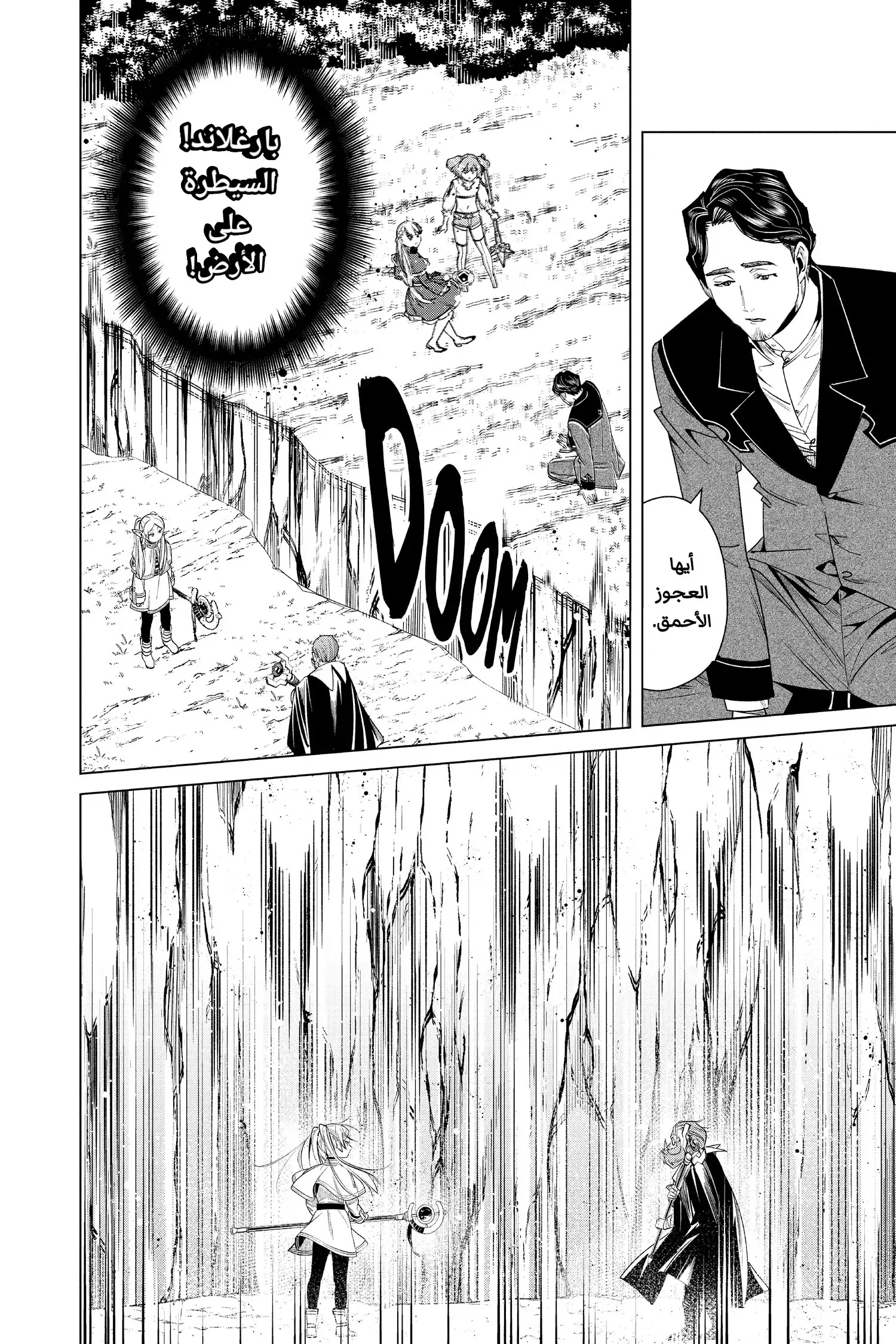 Read Sousou no Frieren AR Manga Online
