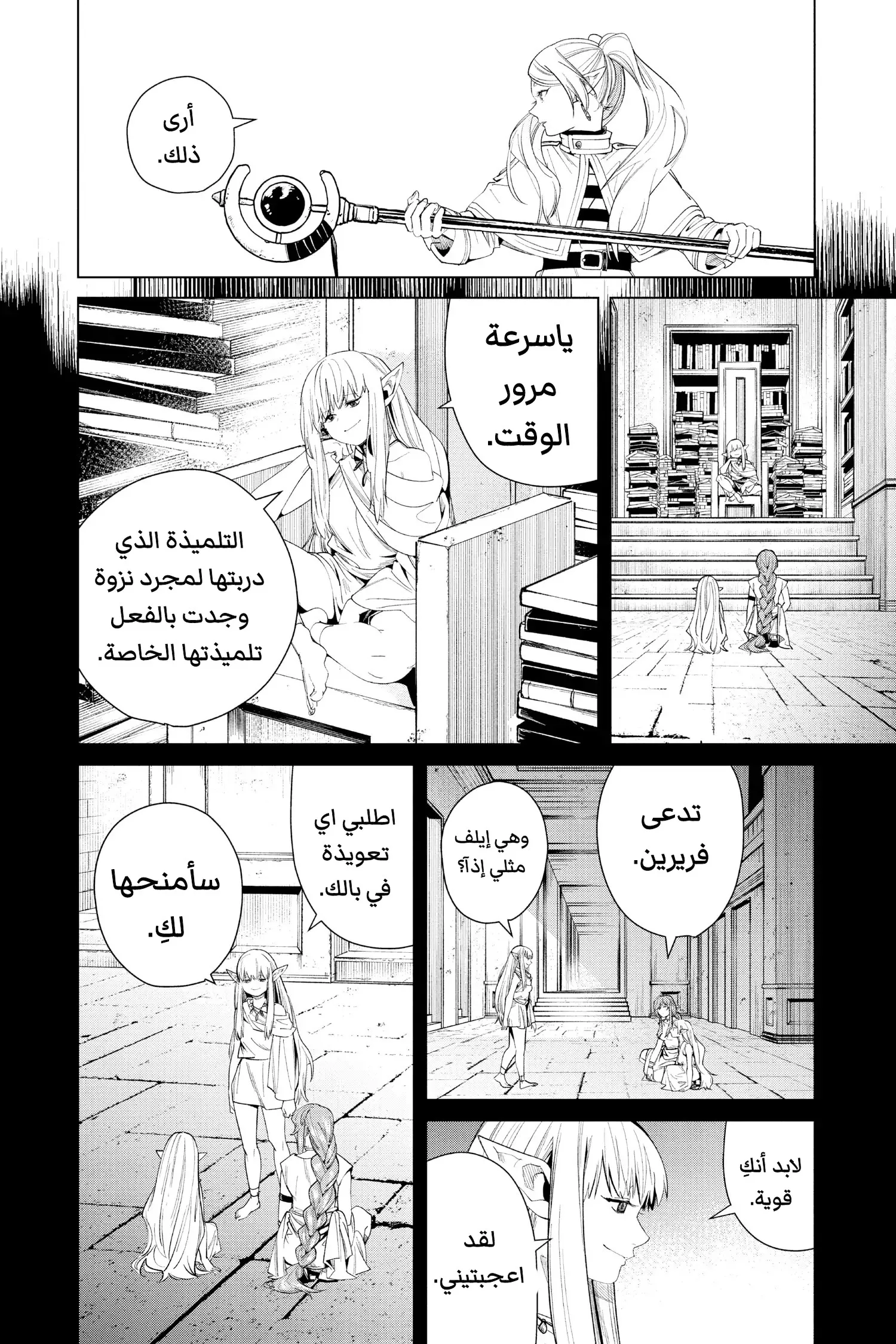 Read Sousou no Frieren AR Manga Online