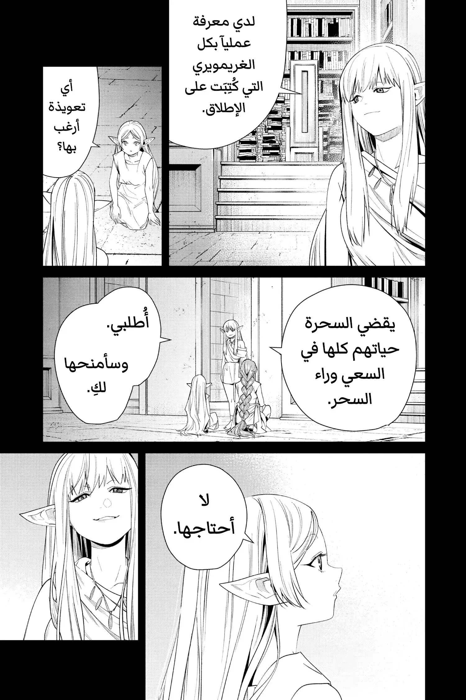 Read Sousou no Frieren AR Manga Online
