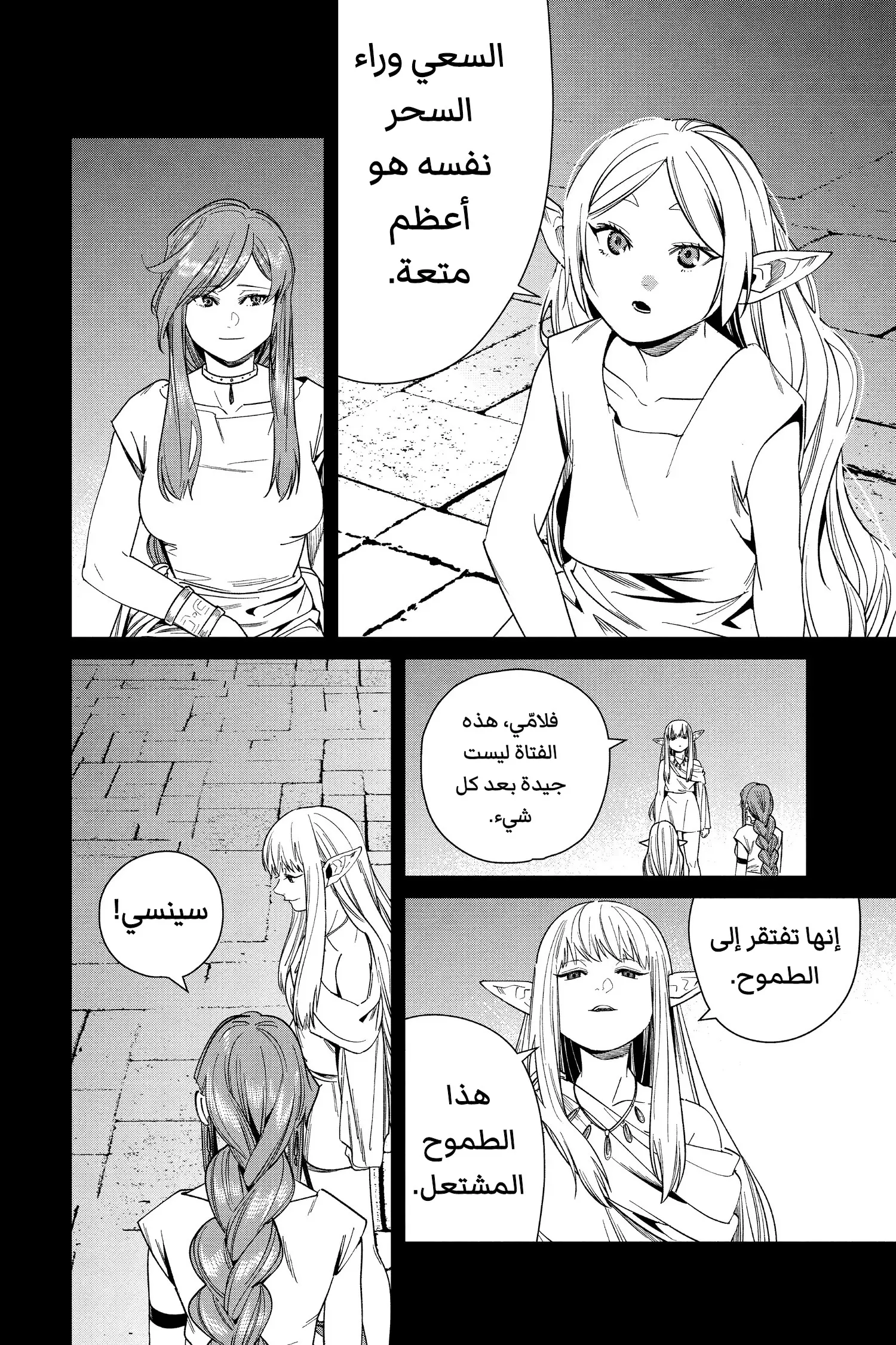 Read Sousou no Frieren AR Manga Online