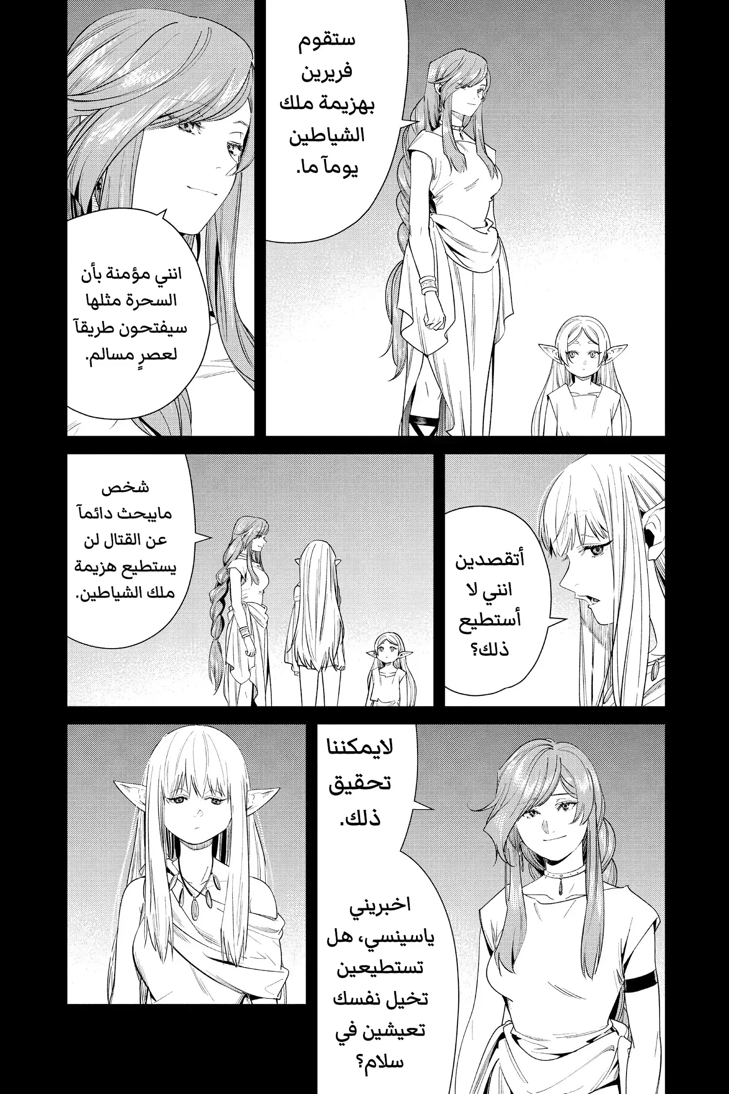 Read Sousou no Frieren AR Manga Online