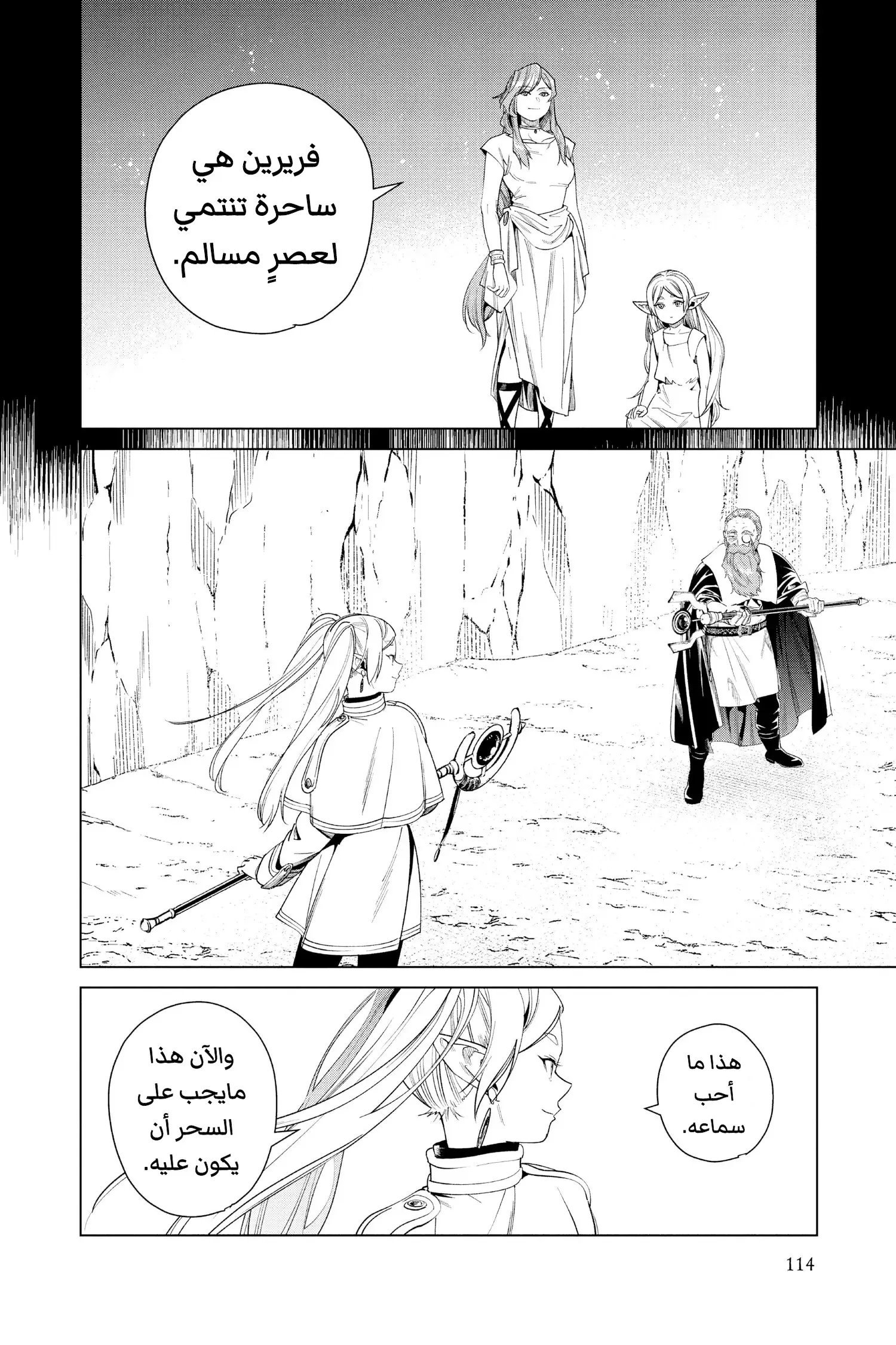 Read Sousou no Frieren AR Manga Online