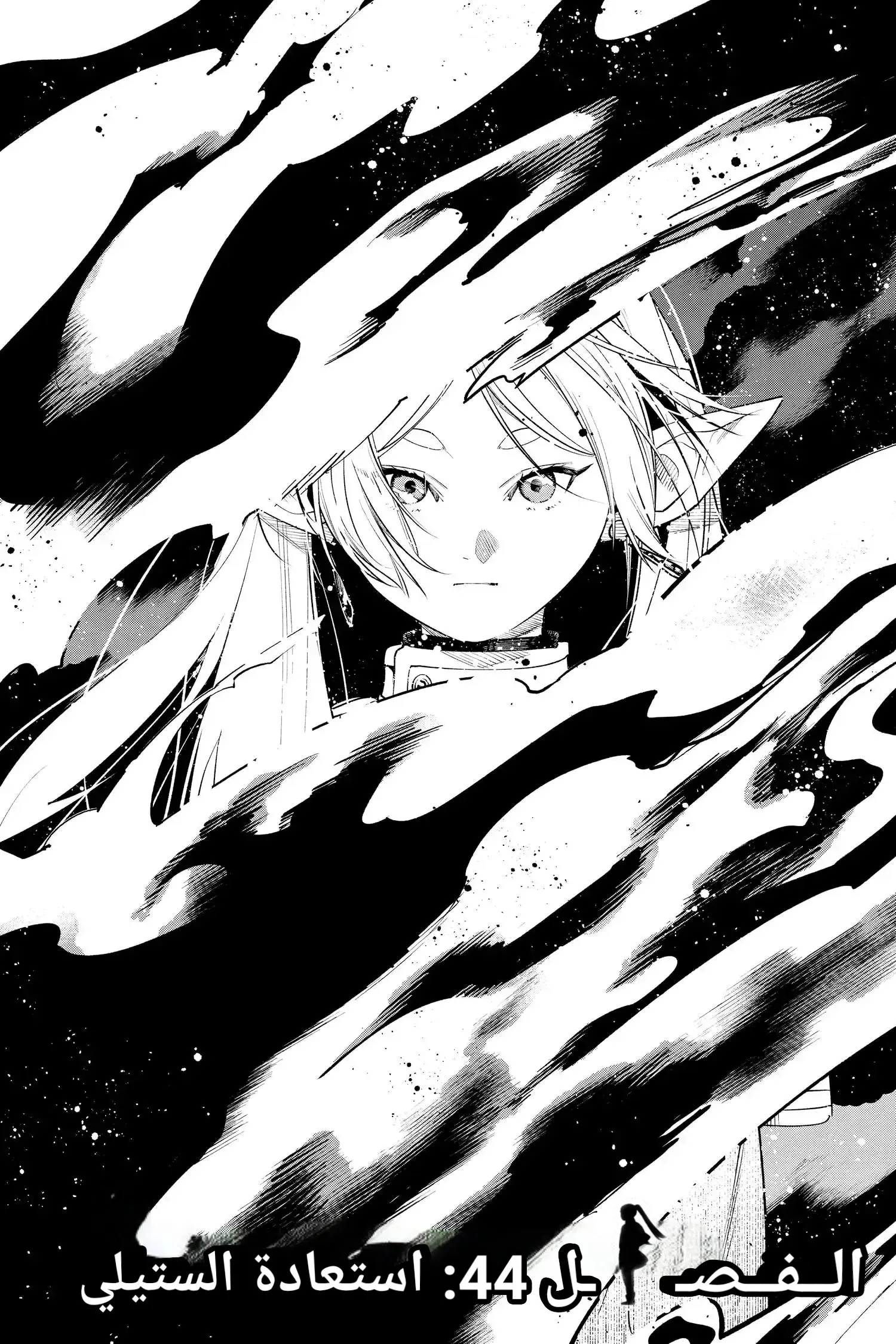 Read Sousou no Frieren AR Manga Online