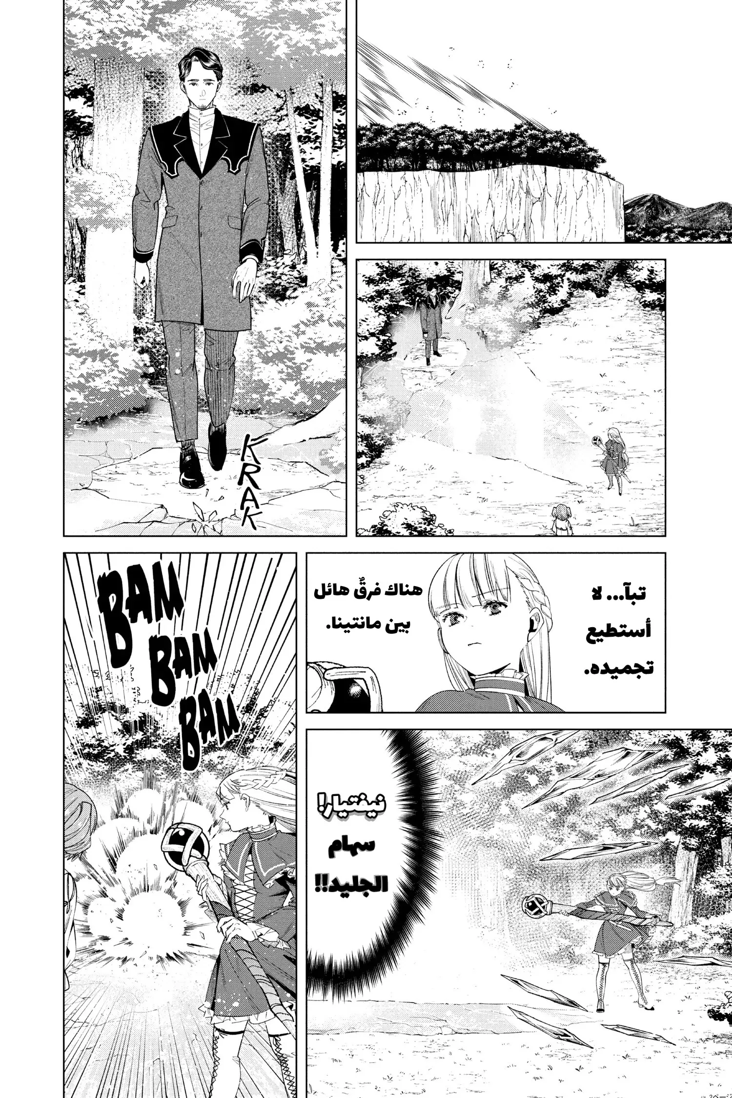 Read Sousou no Frieren AR Manga Online