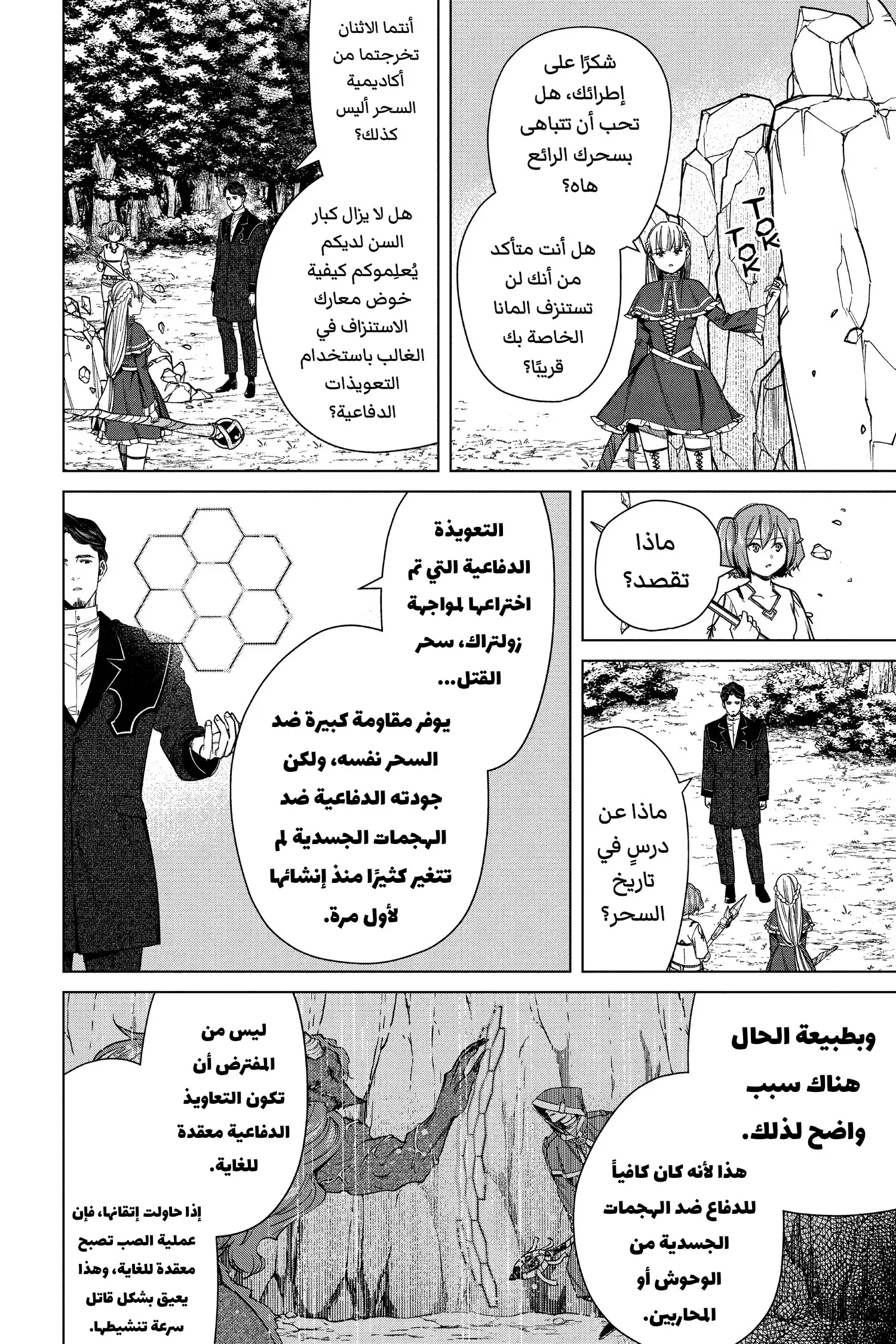 Read Sousou no Frieren AR Manga Online