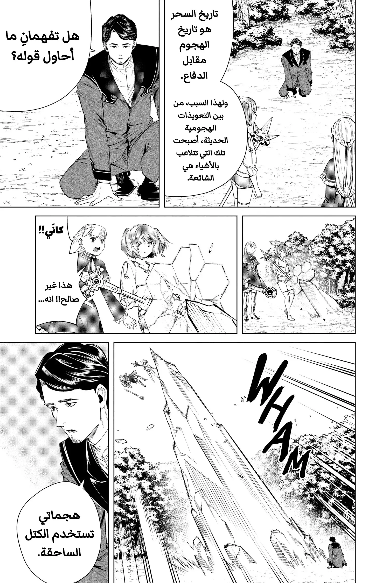 Read Sousou no Frieren AR Manga Online