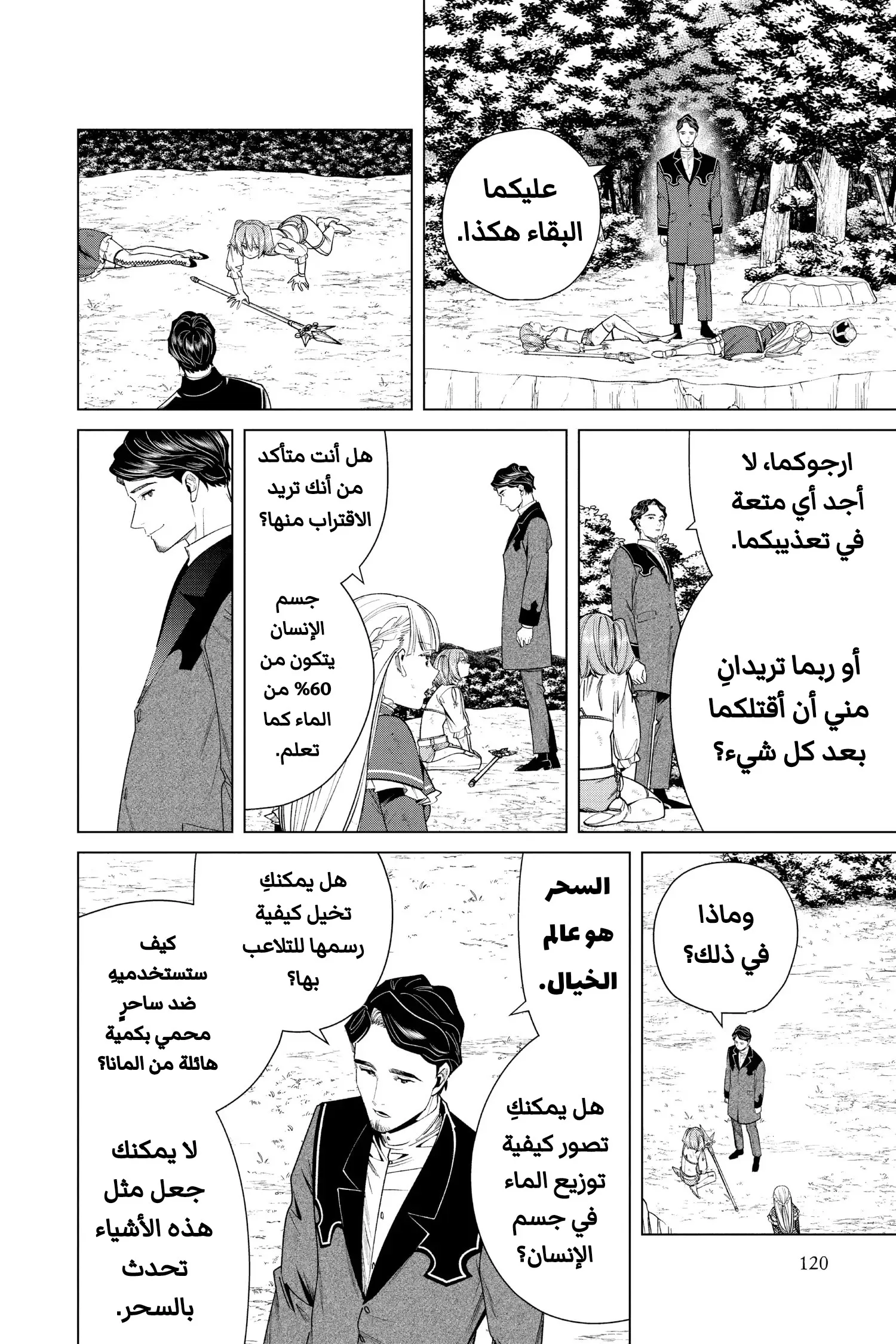 Read Sousou no Frieren AR Manga Online