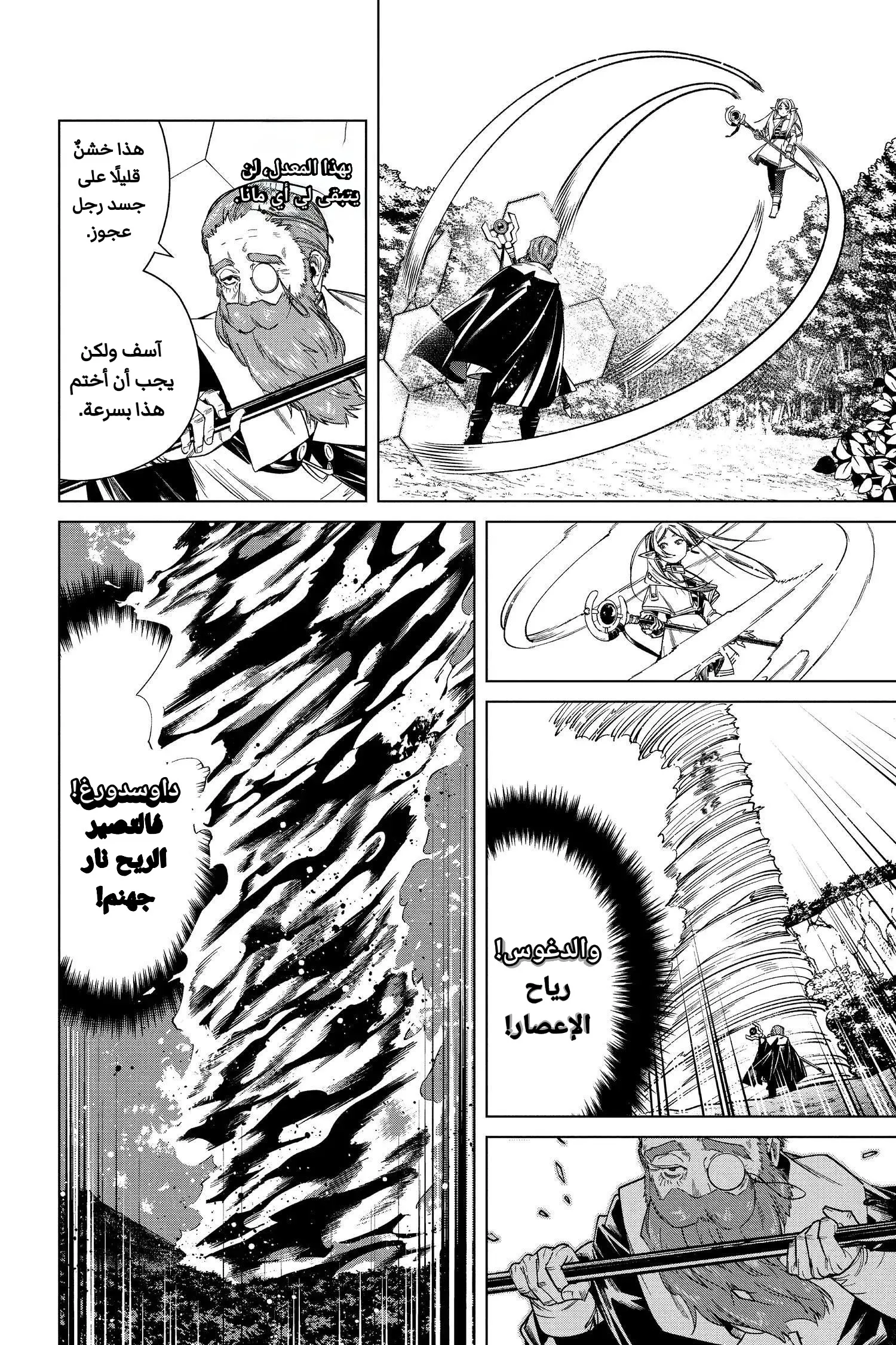 Read Sousou no Frieren AR Manga Online