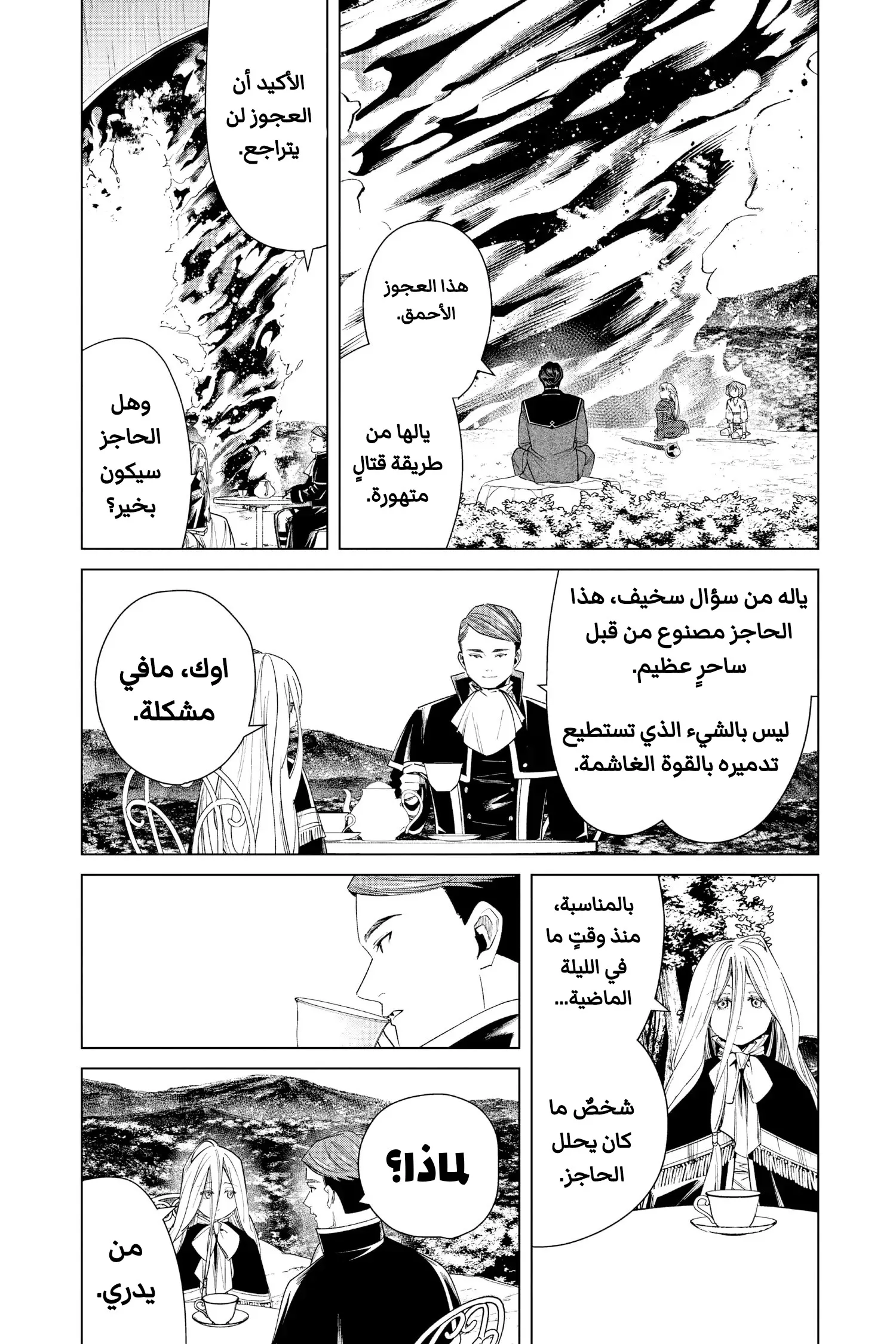 Read Sousou no Frieren AR Manga Online