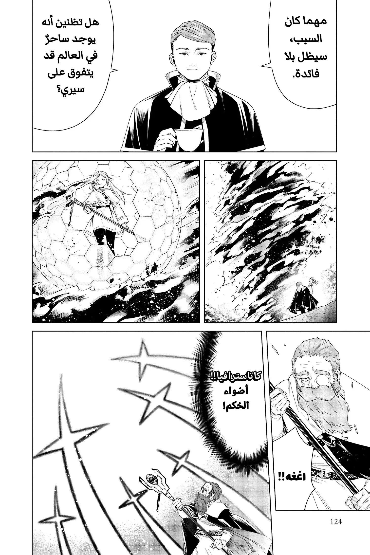 Read Sousou no Frieren AR Manga Online
