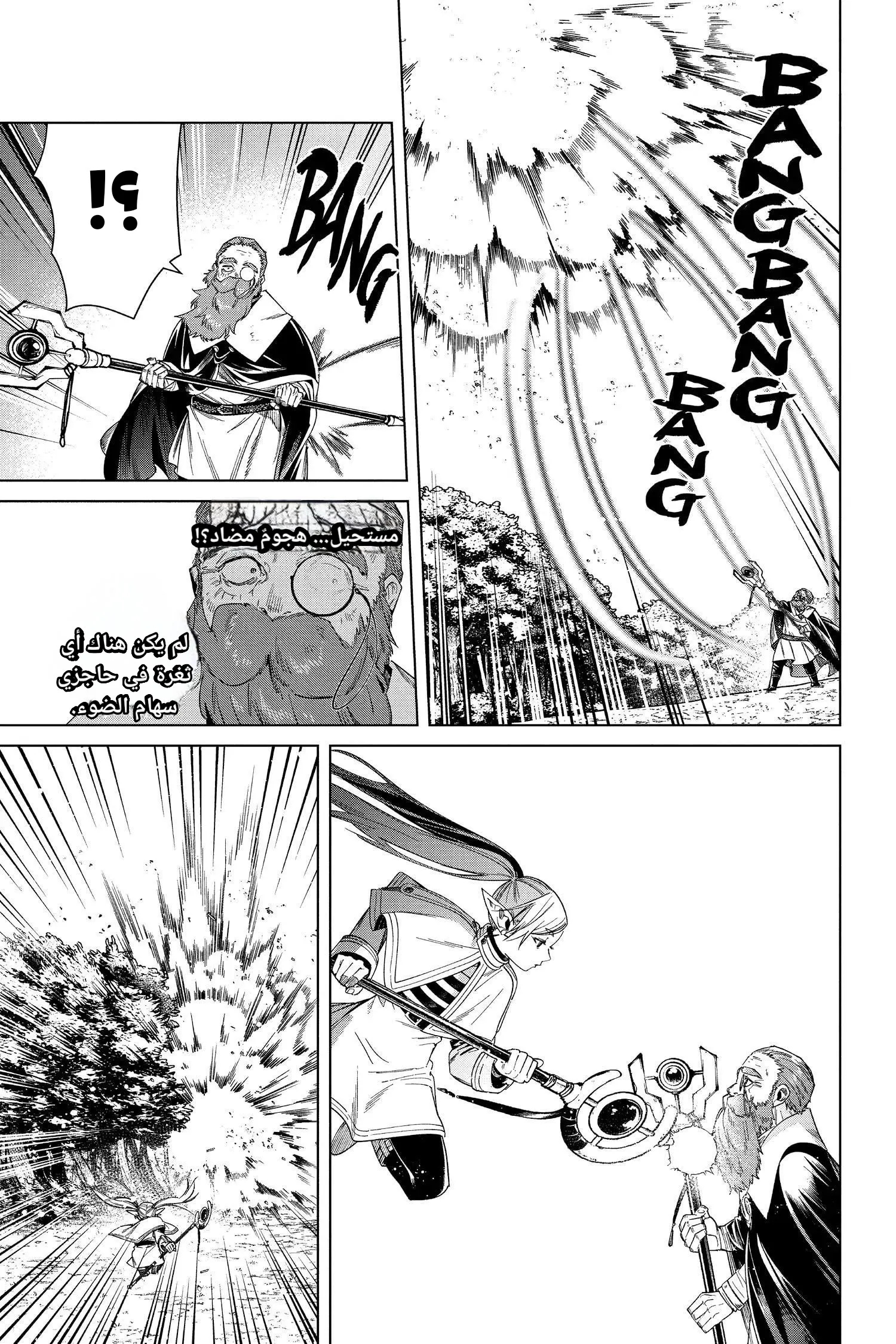 Read Sousou no Frieren AR Manga Online