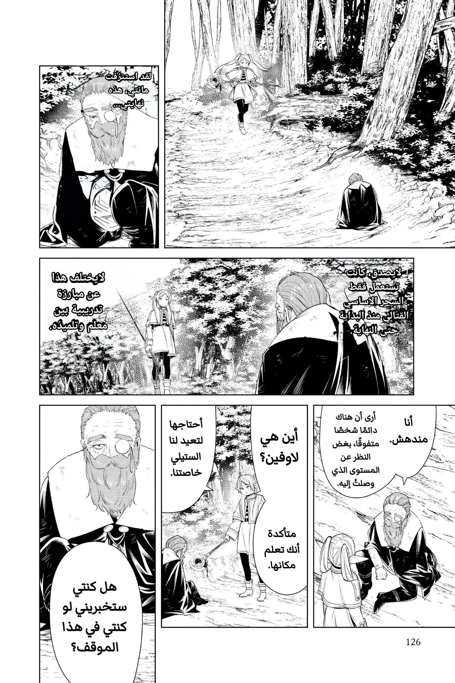 Read Sousou no Frieren AR Manga Online