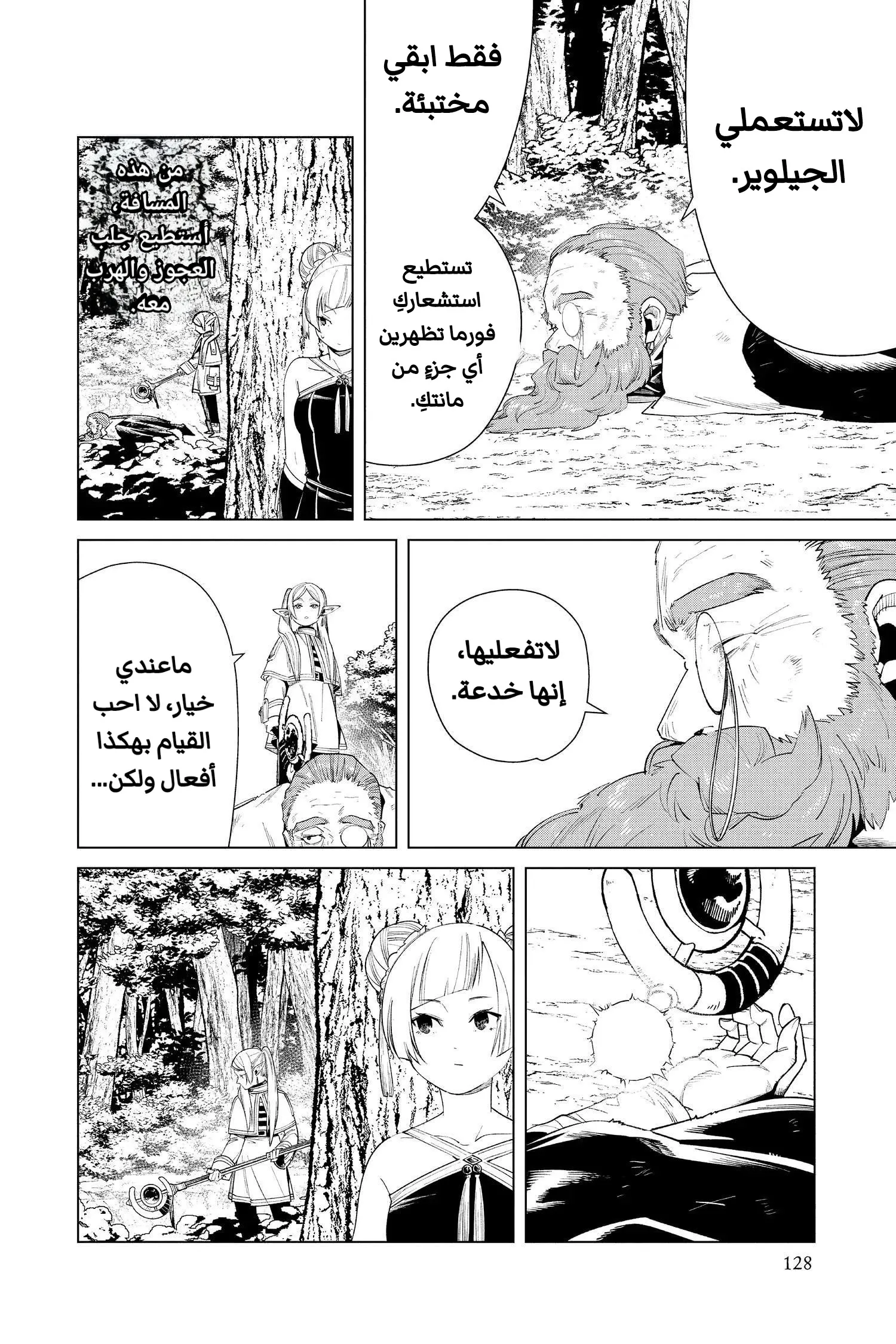 Read Sousou no Frieren AR Manga Online