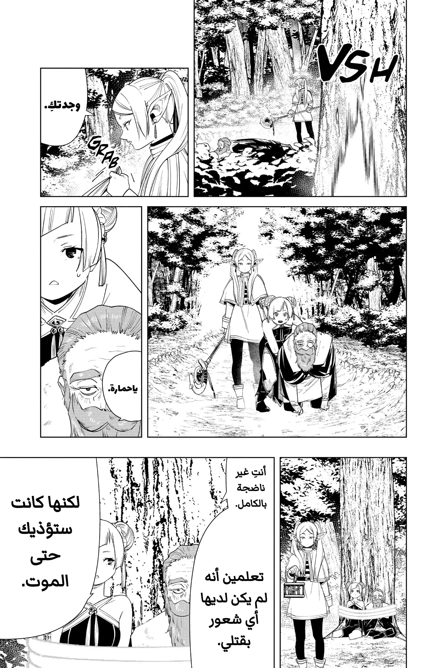 Read Sousou no Frieren AR Manga Online