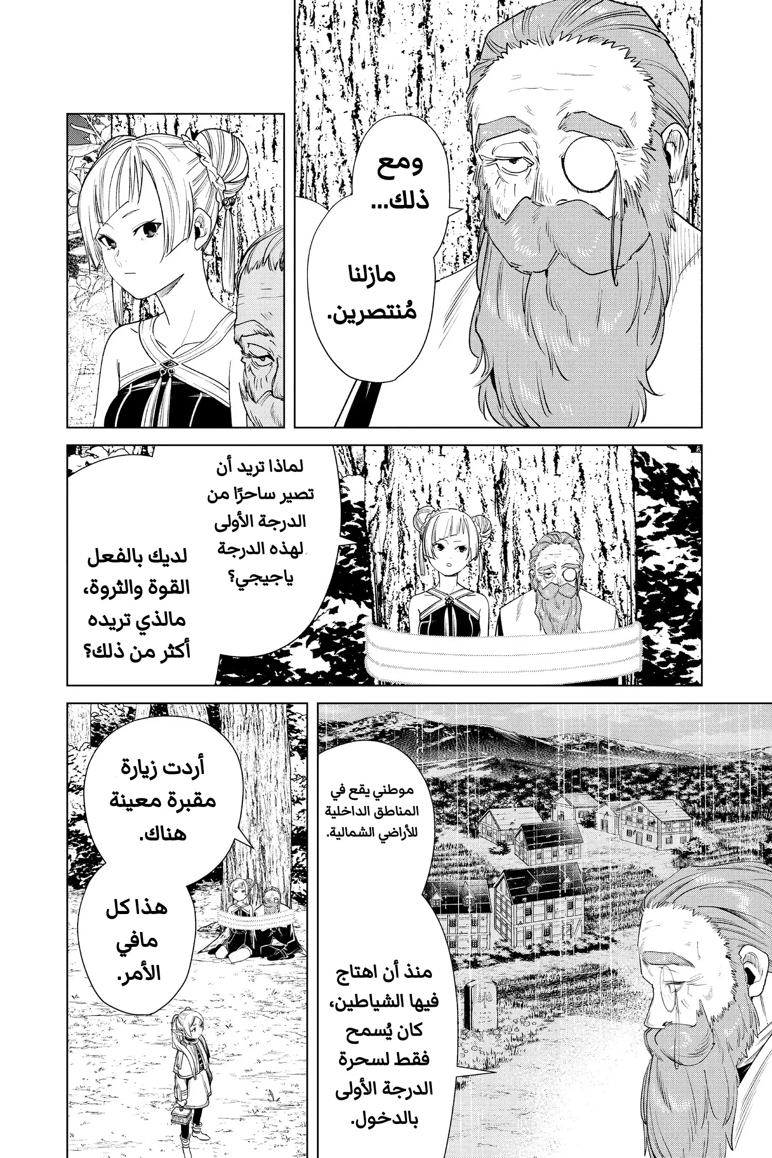 Read Sousou no Frieren AR Manga Online