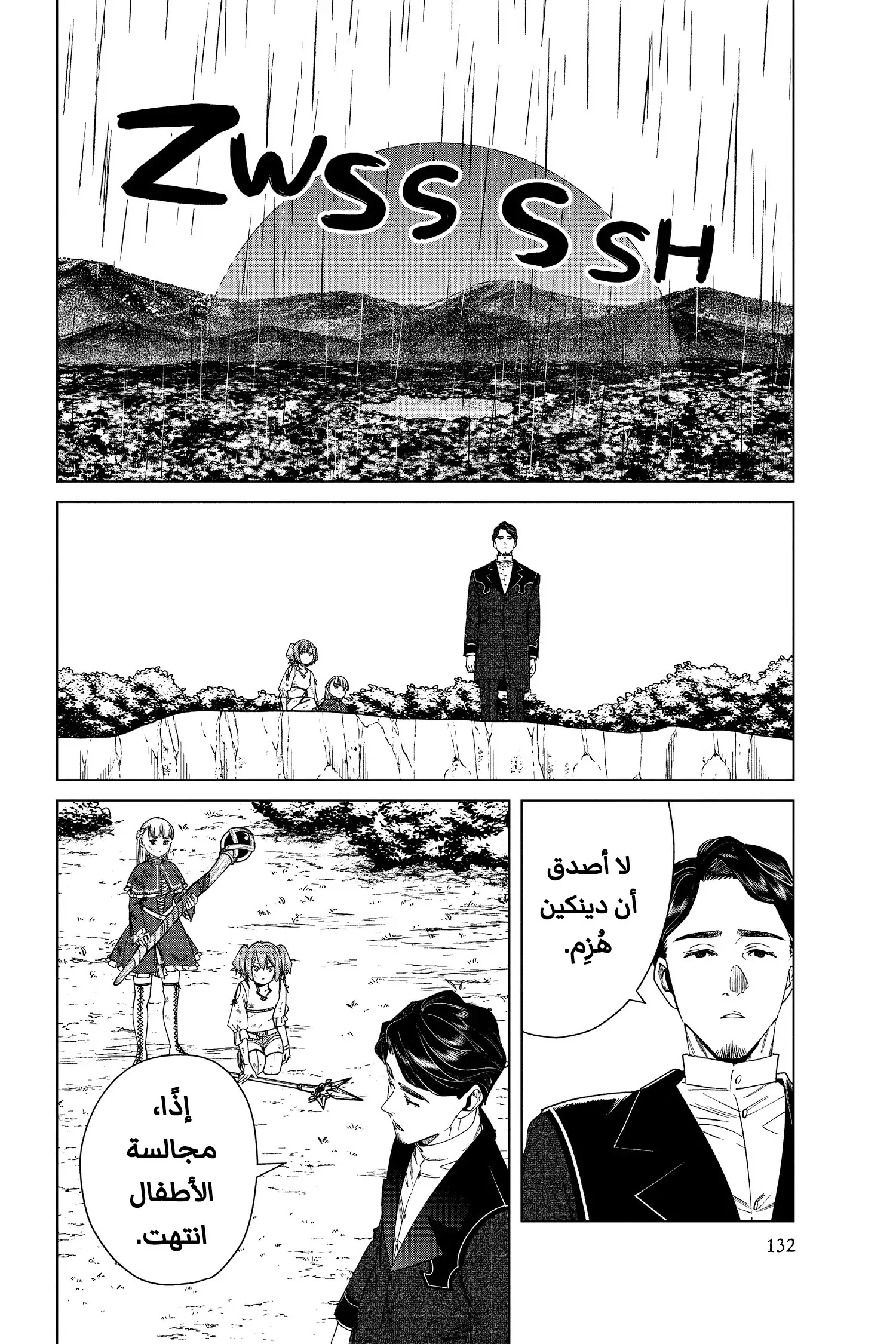 Read Sousou no Frieren AR Manga Online