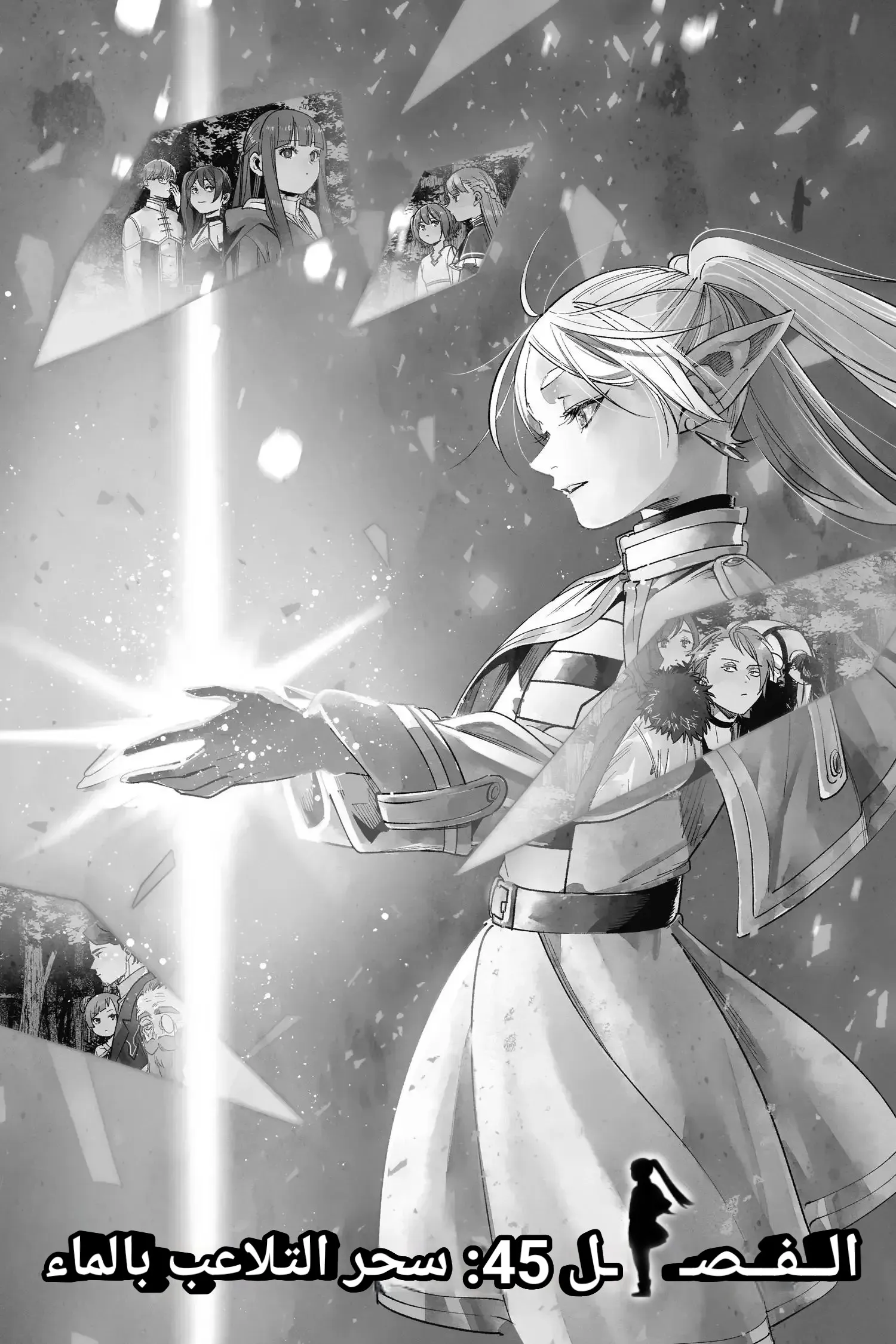 Read Sousou no Frieren AR Manga Online