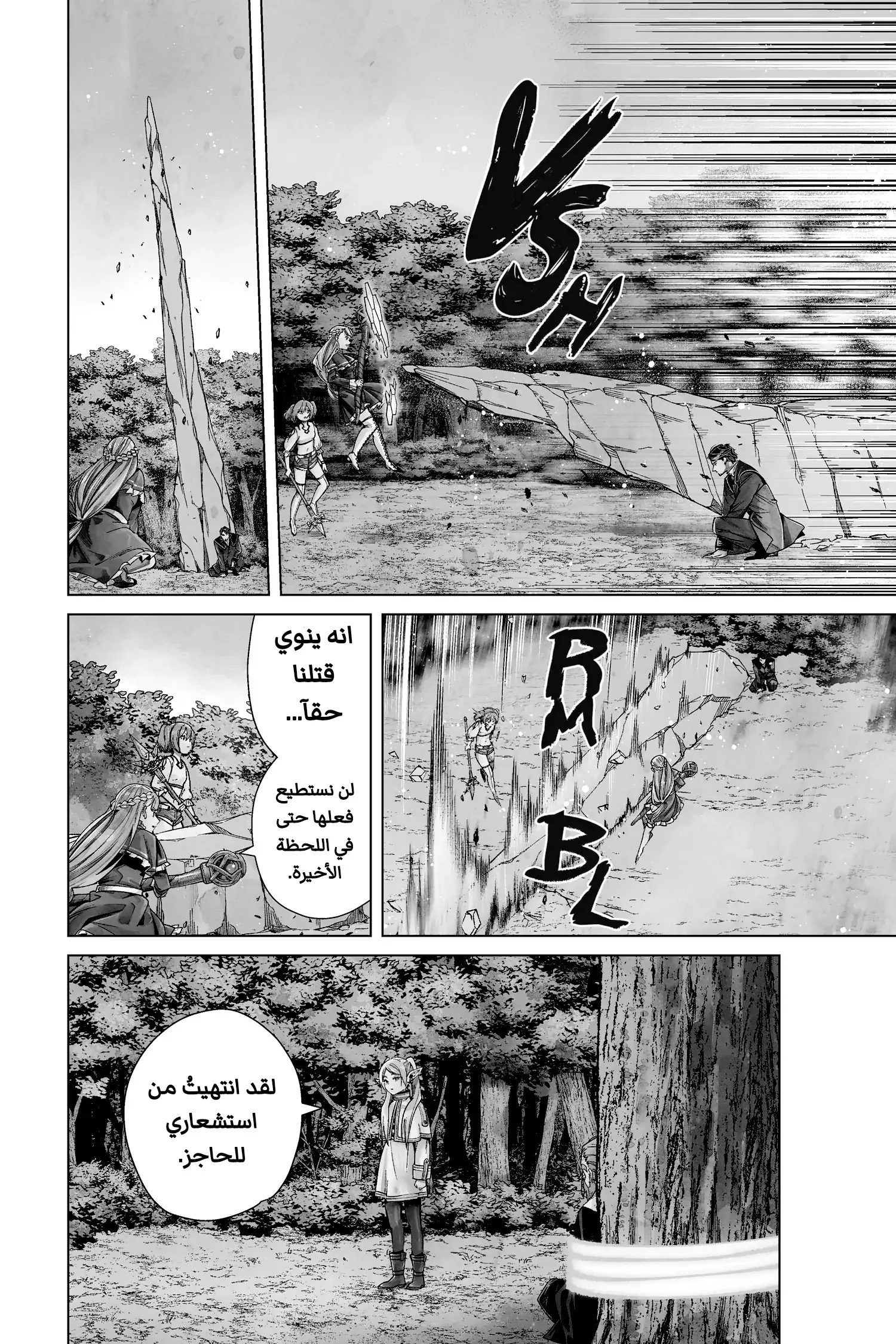Read Sousou no Frieren AR Manga Online