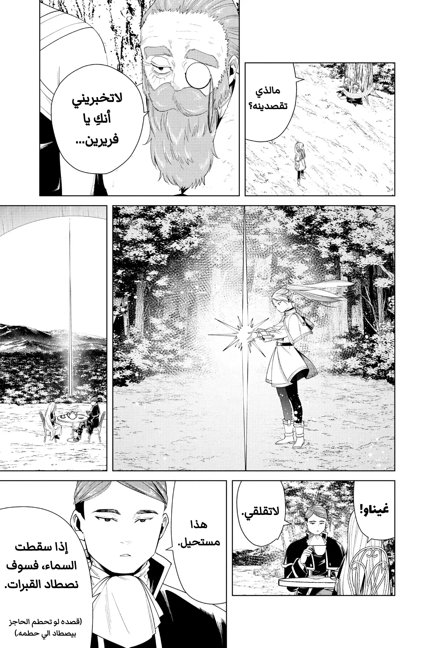 Read Sousou no Frieren AR Manga Online