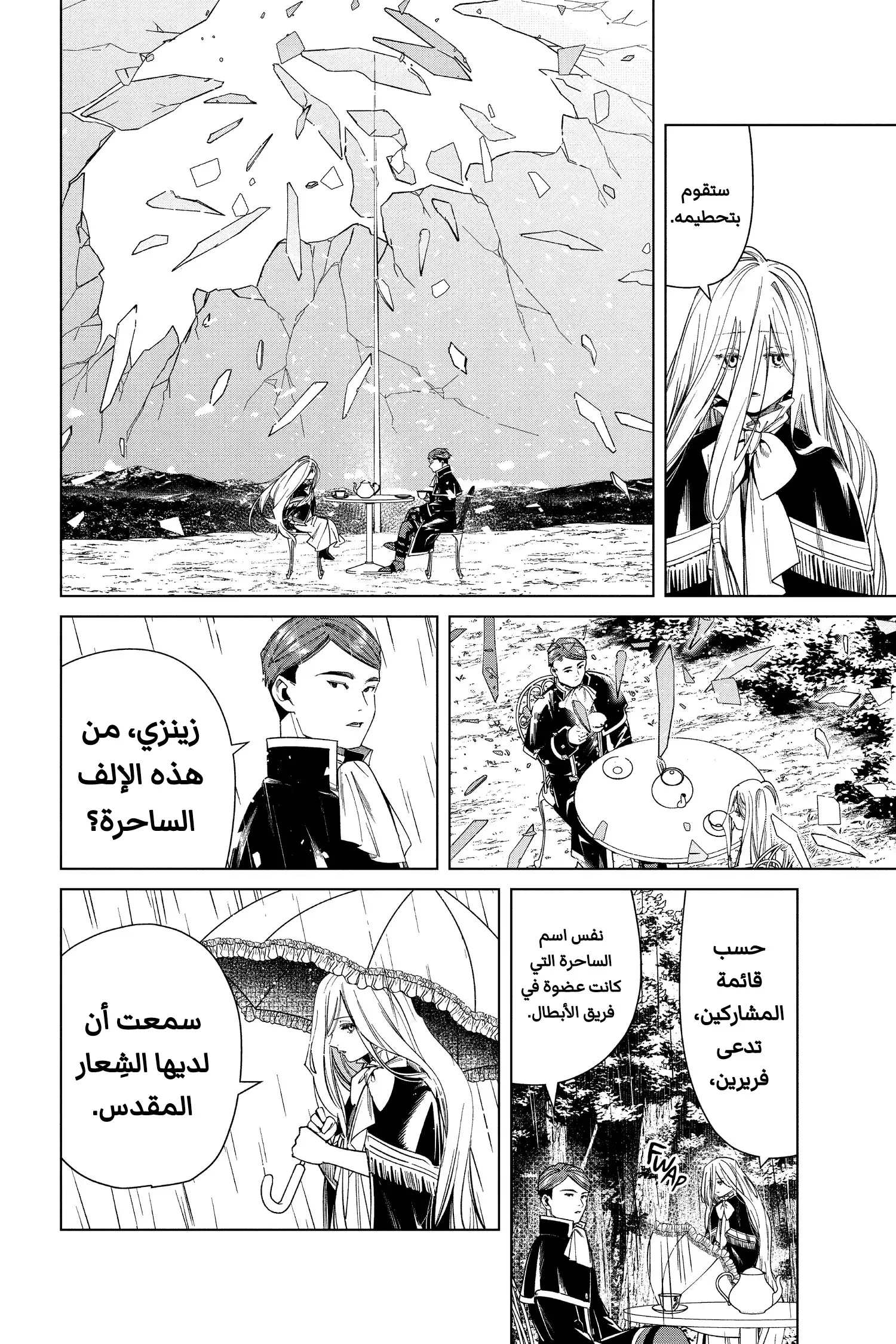 Read Sousou no Frieren AR Manga Online
