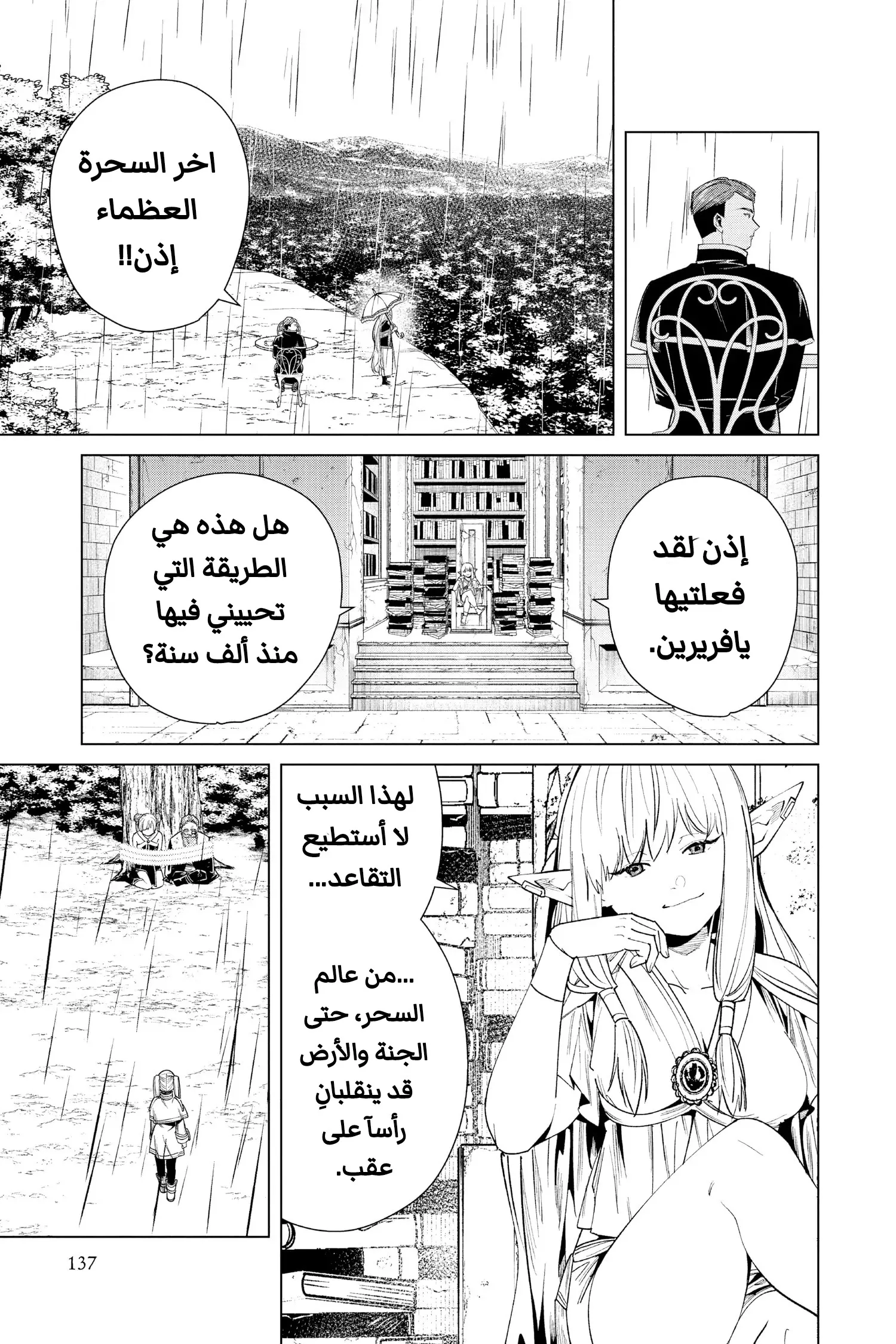 Read Sousou no Frieren AR Manga Online