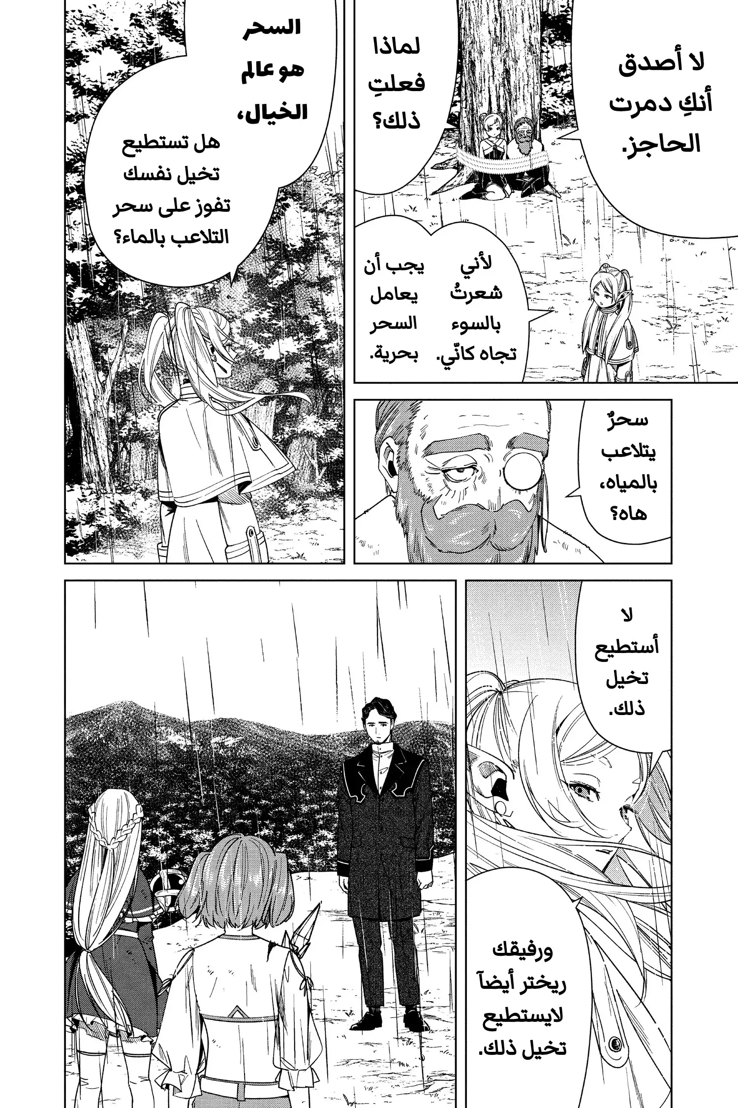 Read Sousou no Frieren AR Manga Online