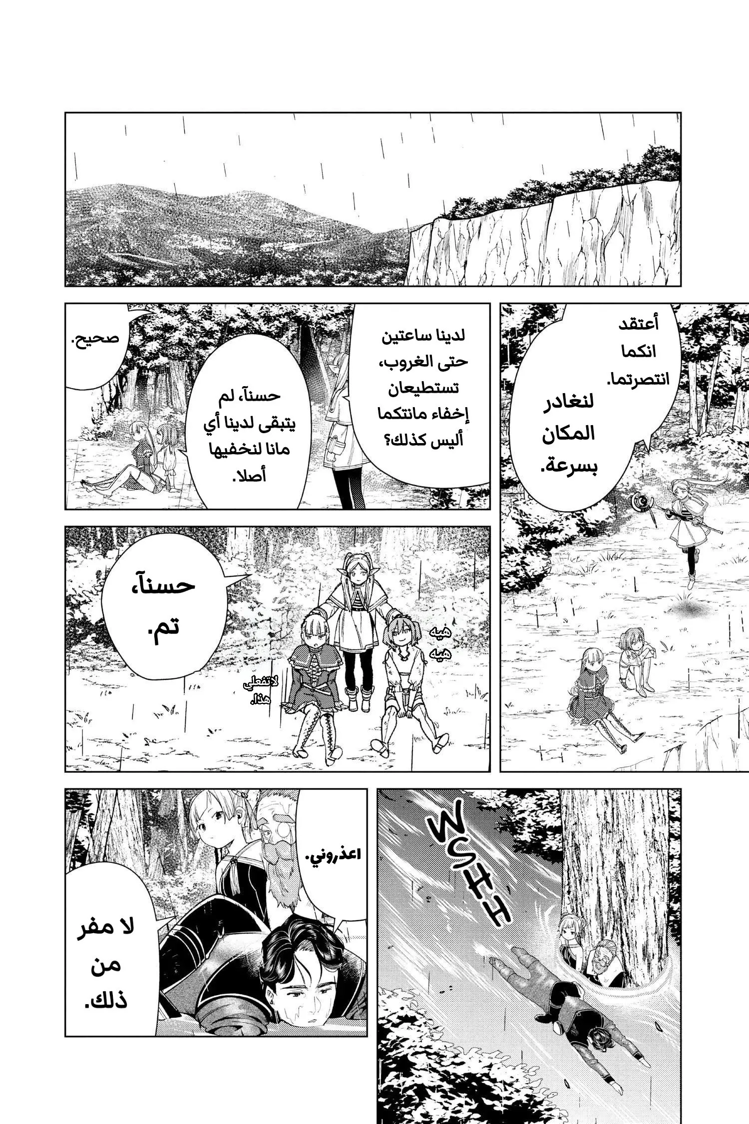 Read Sousou no Frieren AR Manga Online