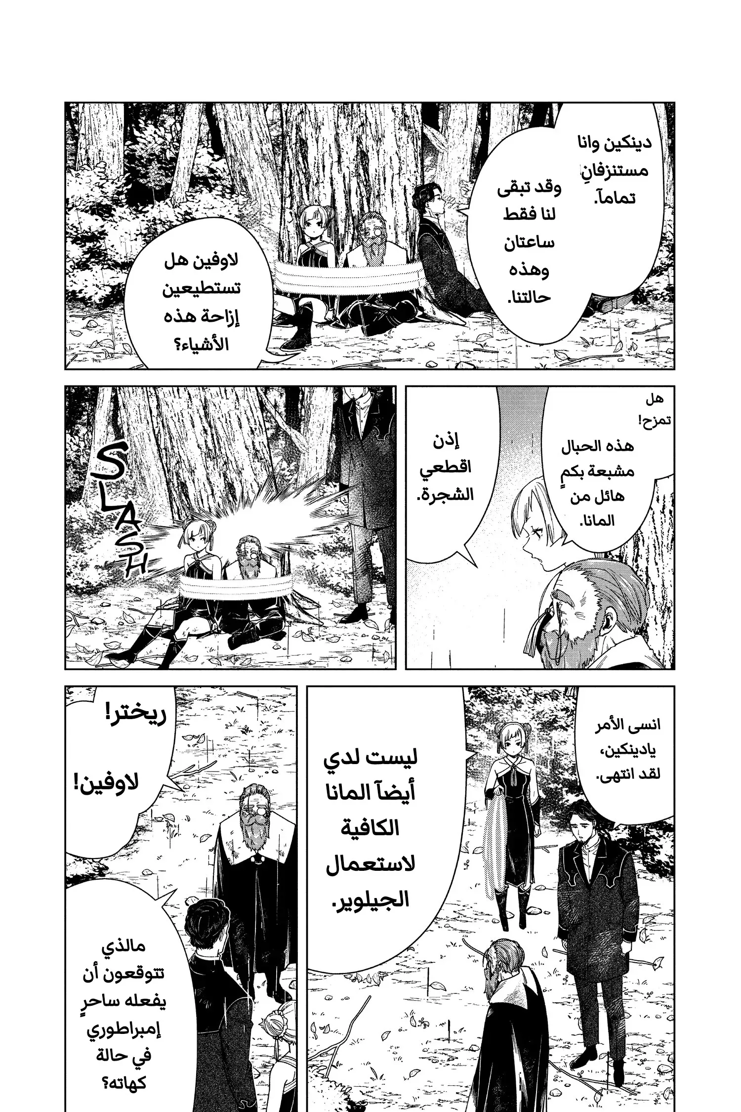 Read Sousou no Frieren AR Manga Online