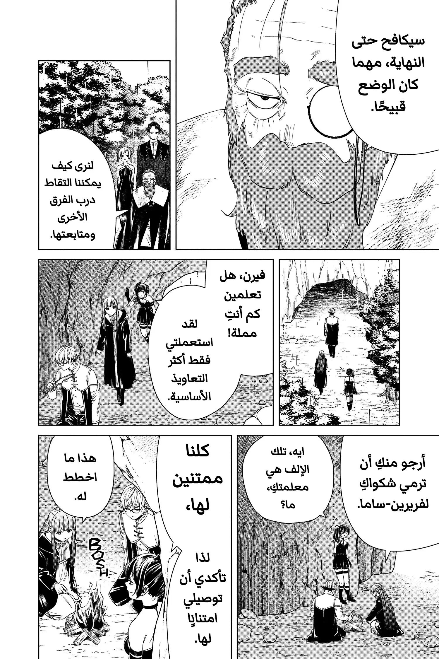 Read Sousou no Frieren AR Manga Online