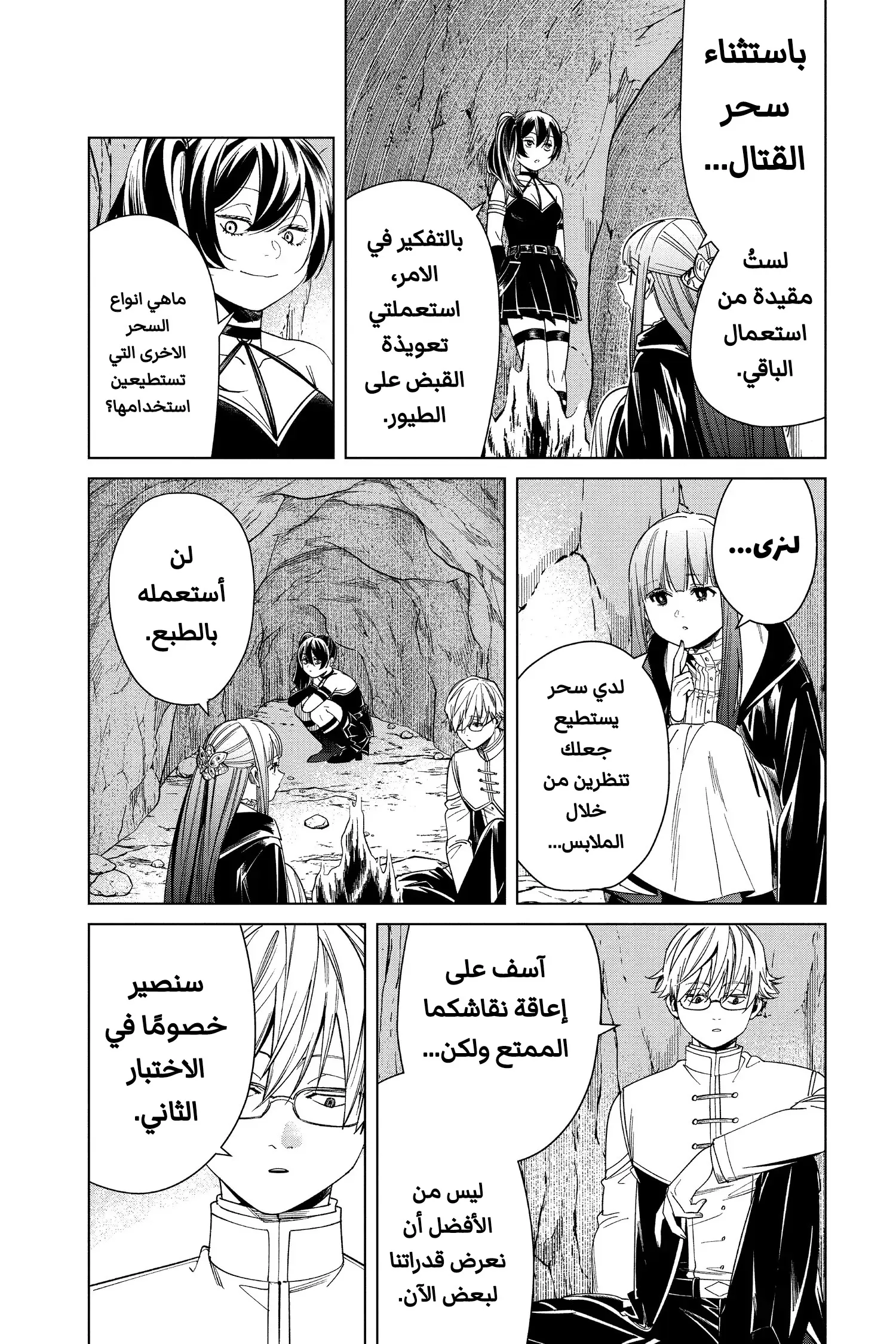 Read Sousou no Frieren AR Manga Online