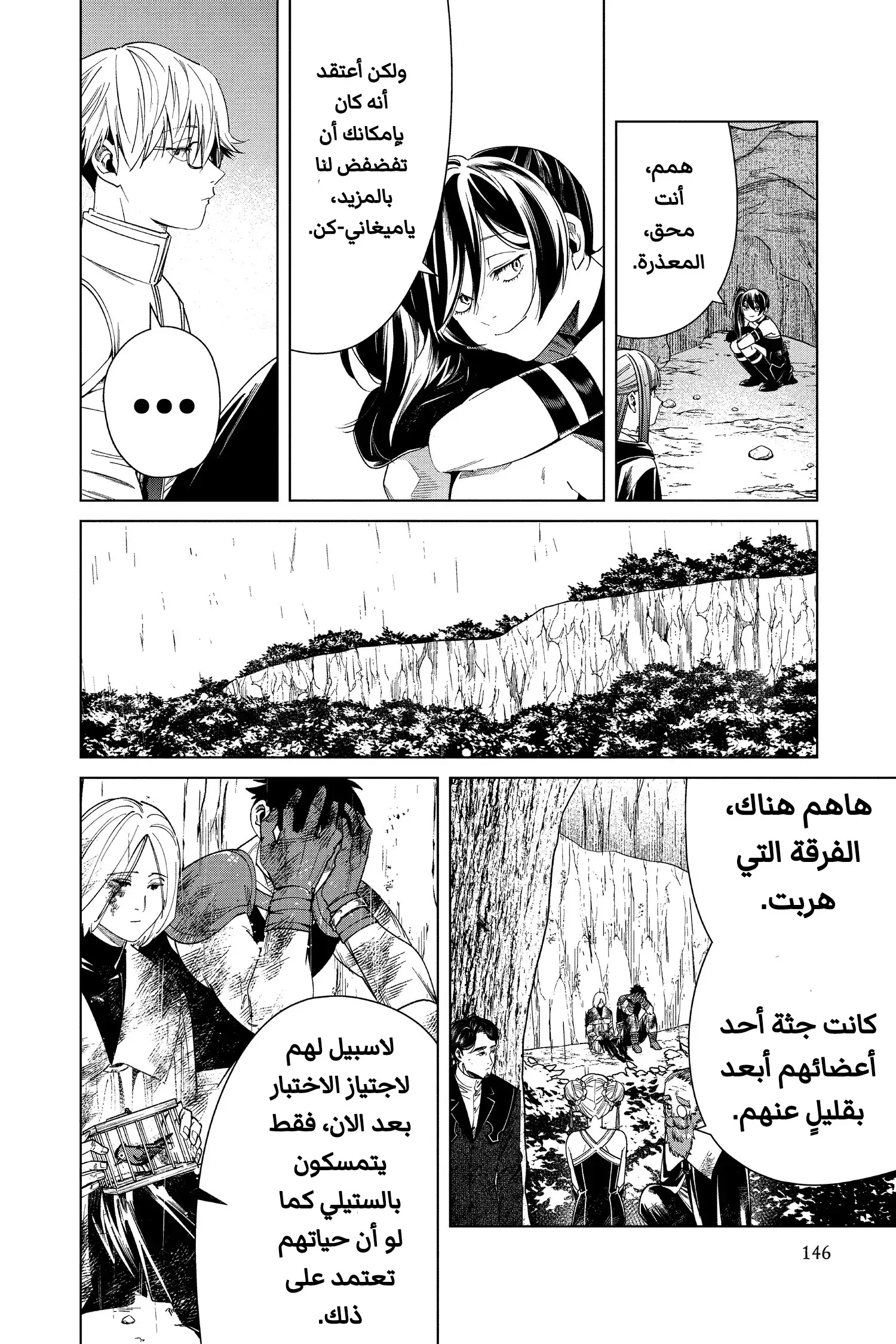 Read Sousou no Frieren AR Manga Online