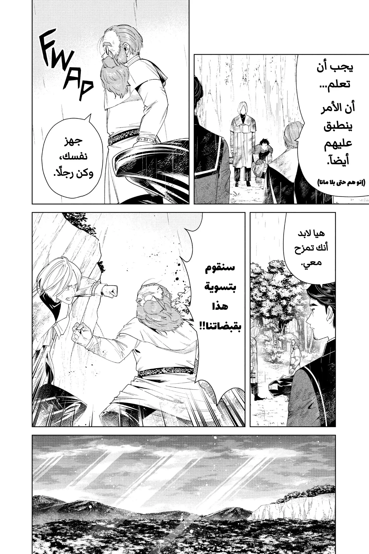 Read Sousou no Frieren AR Manga Online