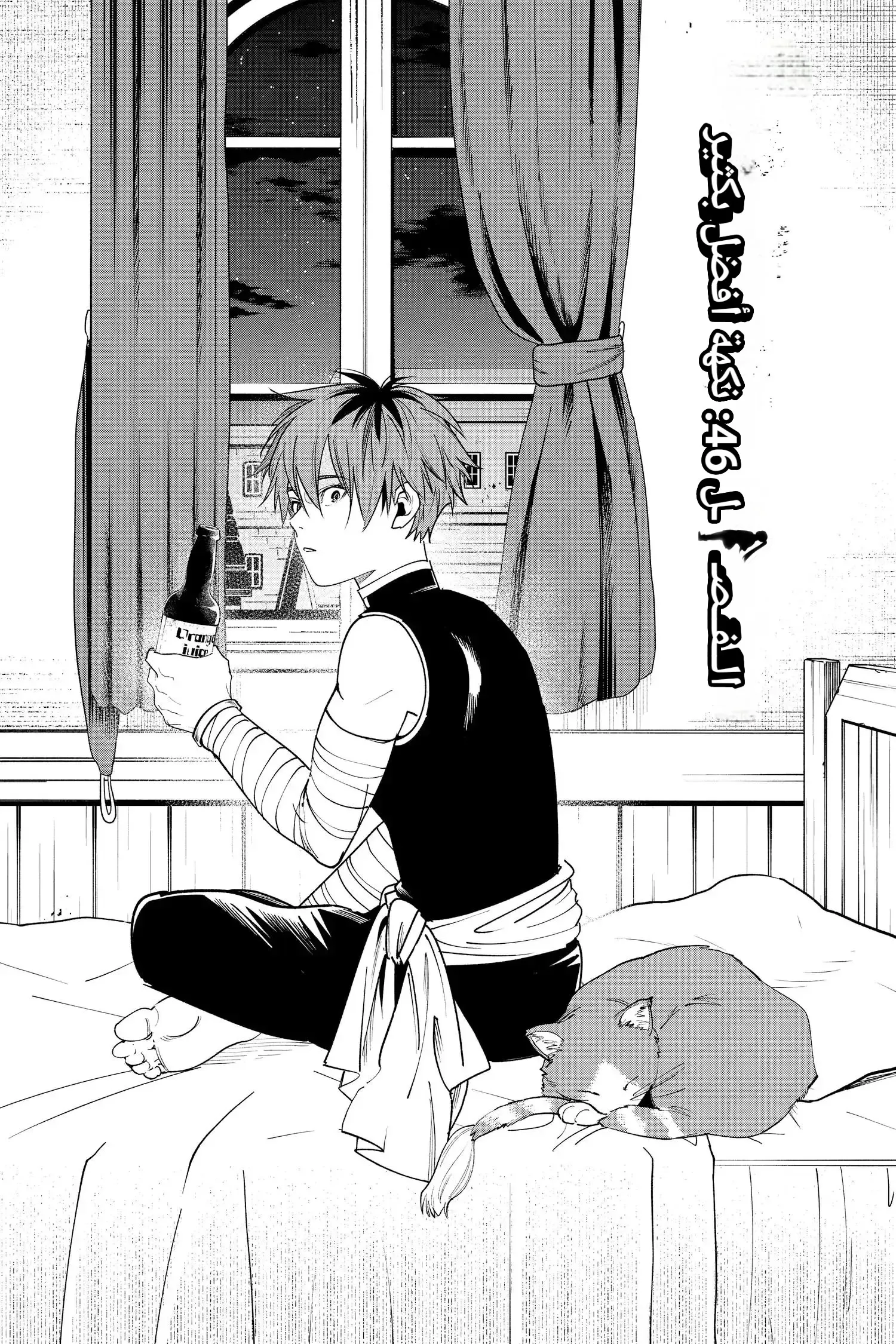 Read Sousou no Frieren AR Manga Online