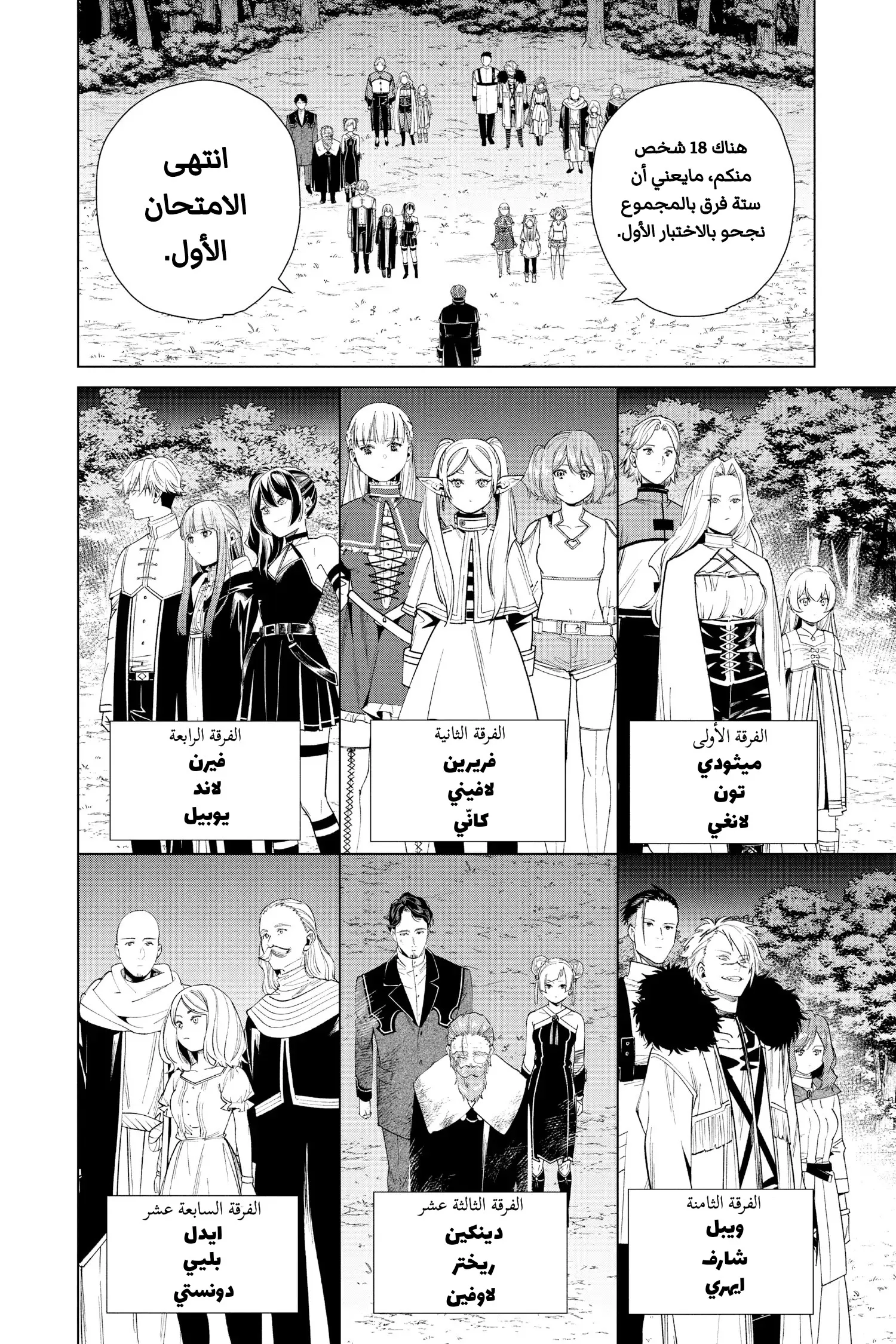 Read Sousou no Frieren AR Manga Online