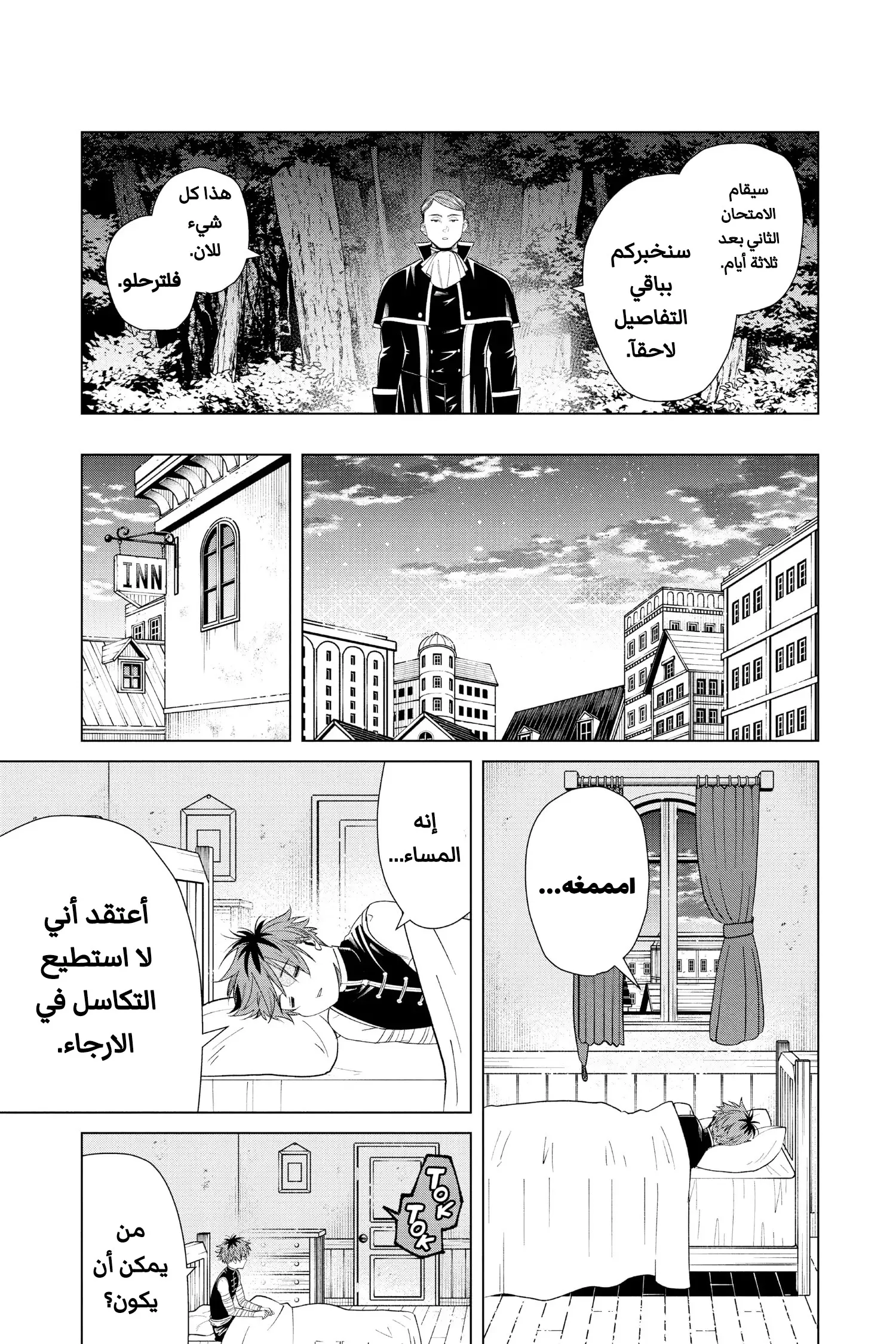 Read Sousou no Frieren AR Manga Online