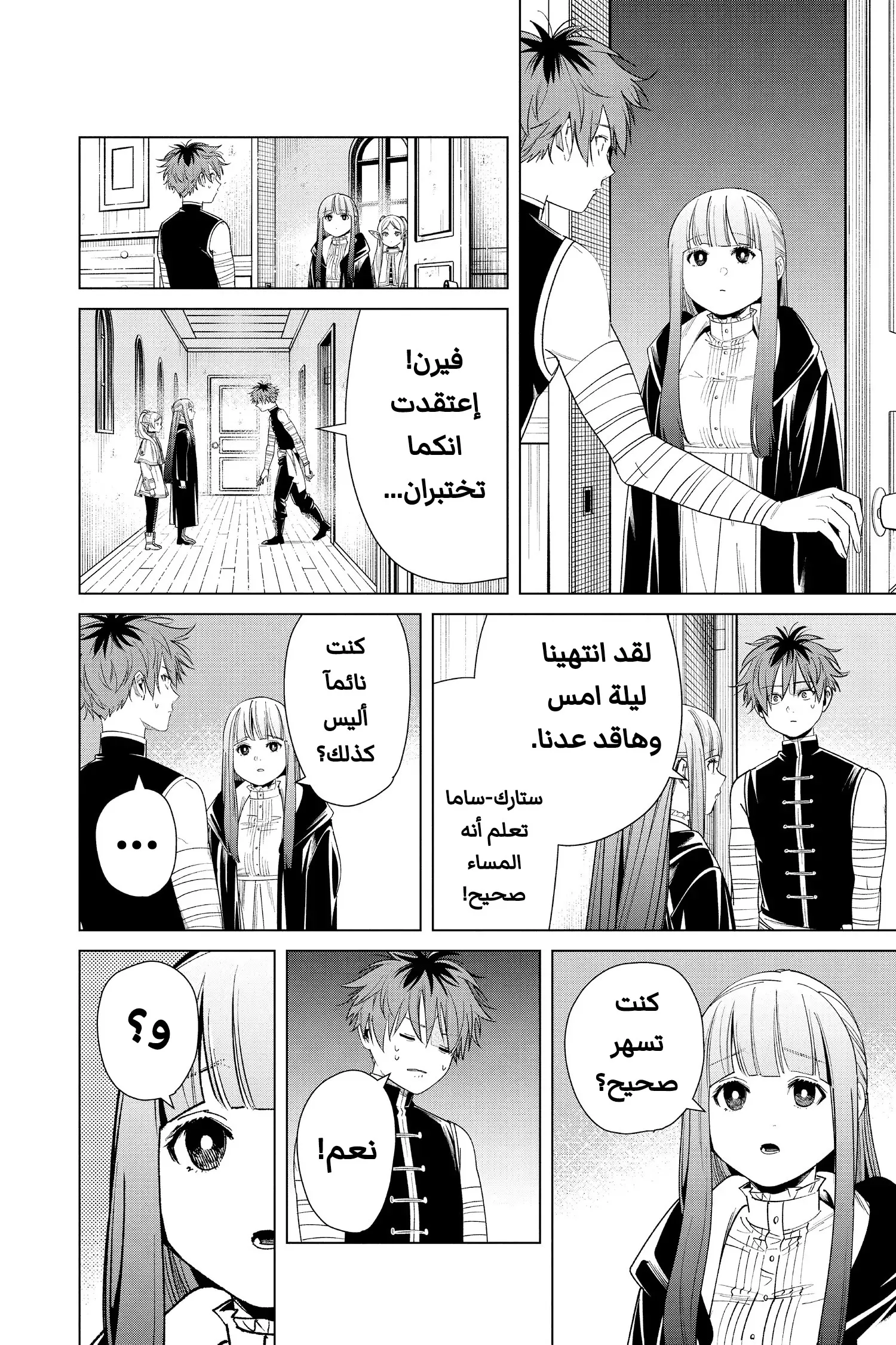 Read Sousou no Frieren AR Manga Online