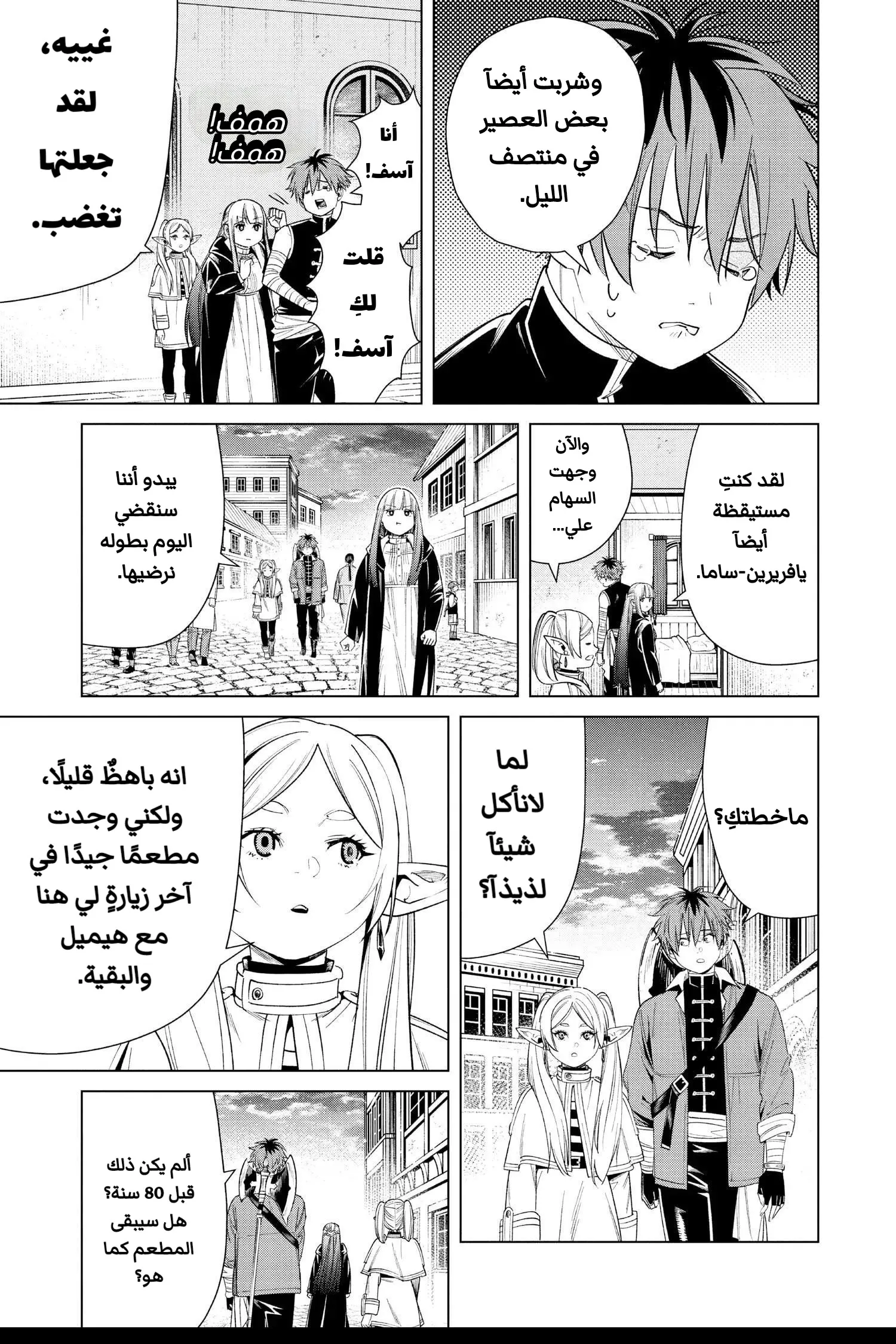 Read Sousou no Frieren AR Manga Online