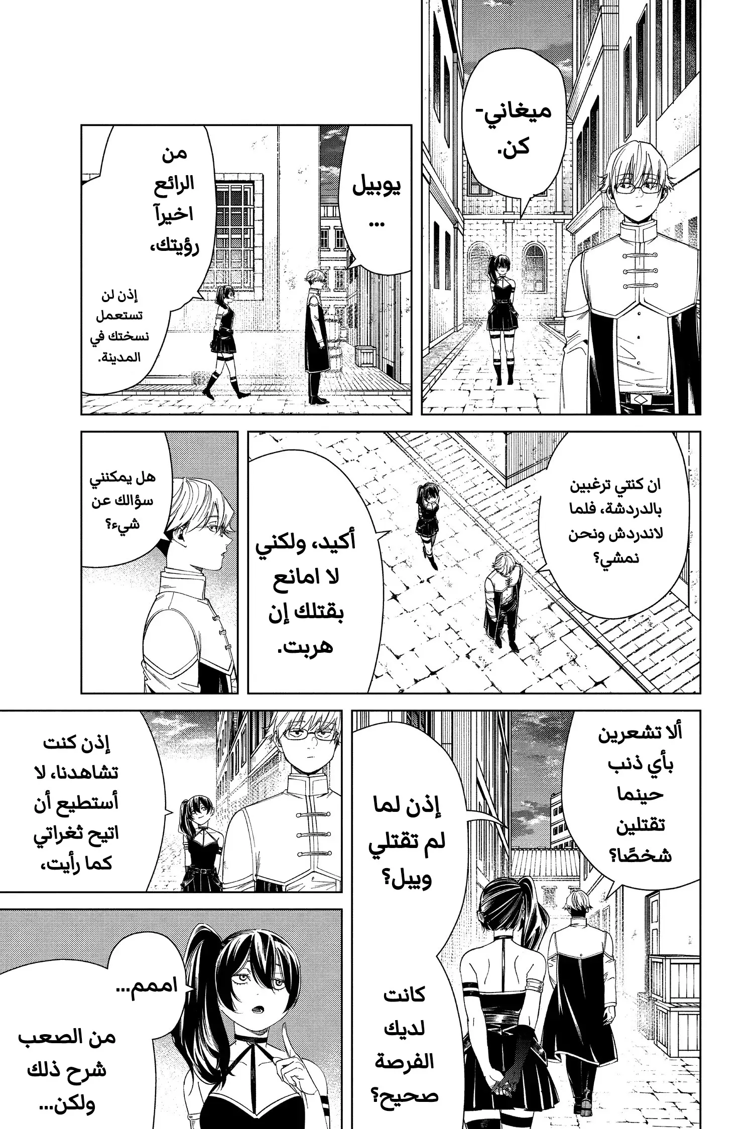 Read Sousou no Frieren AR Manga Online