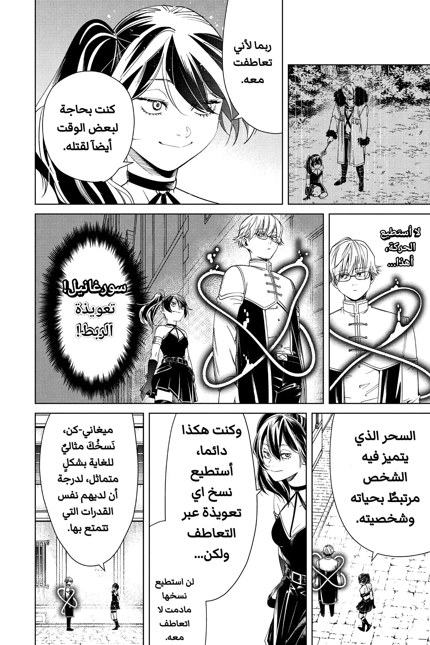 Read Sousou no Frieren AR Manga Online