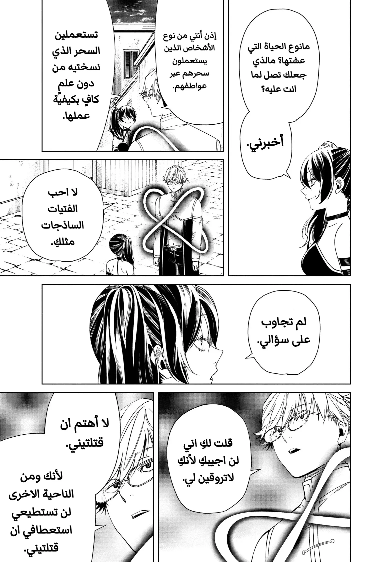 Read Sousou no Frieren AR Manga Online