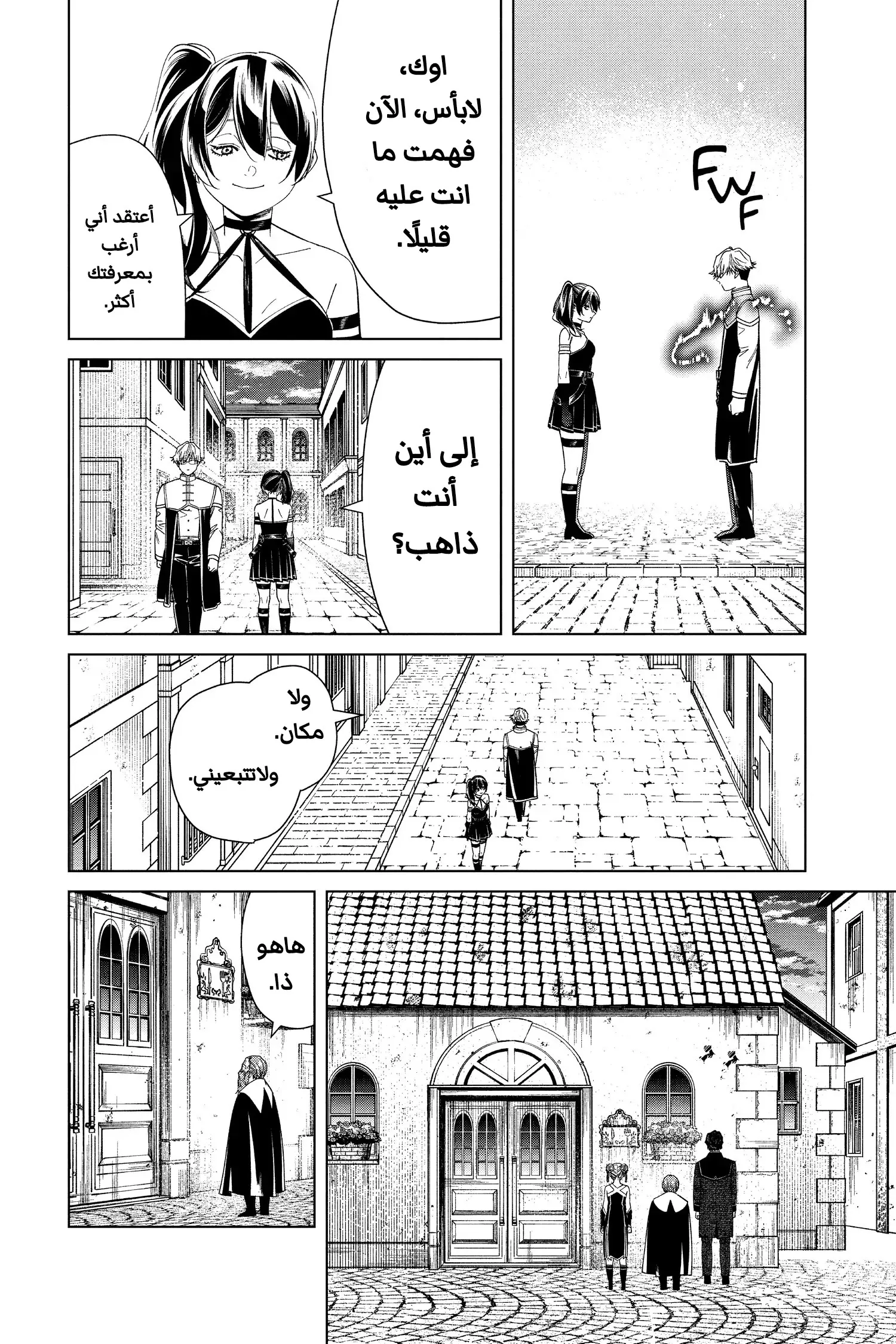 Read Sousou no Frieren AR Manga Online