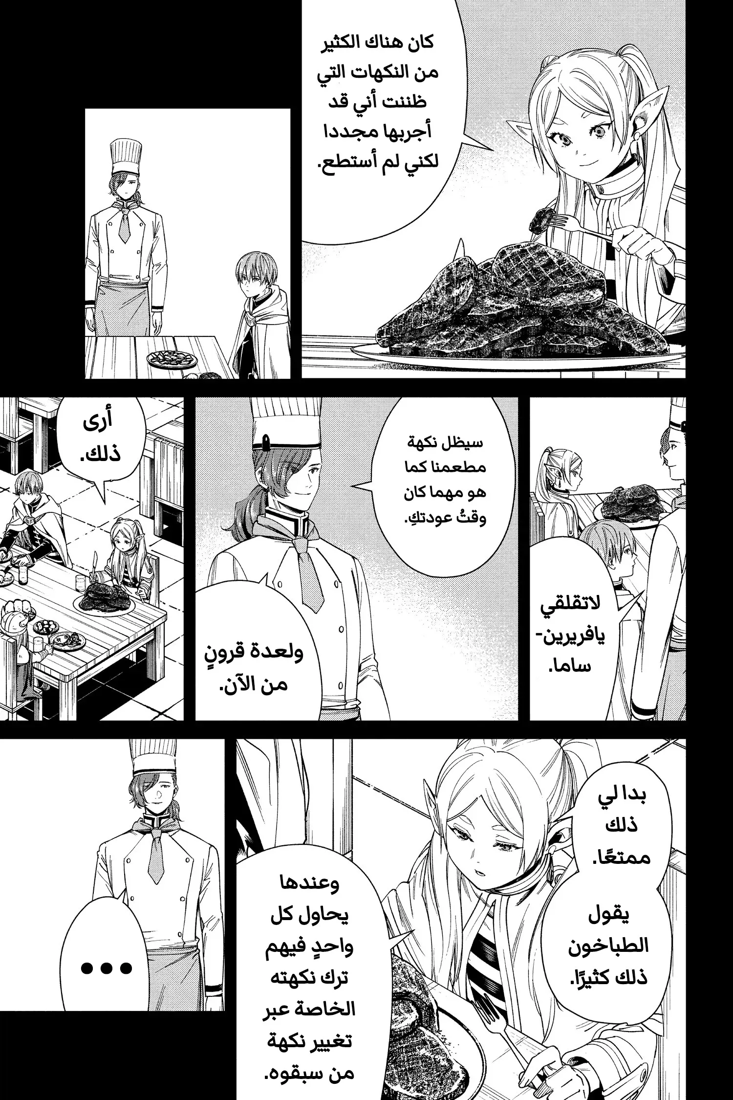 Read Sousou no Frieren AR Manga Online