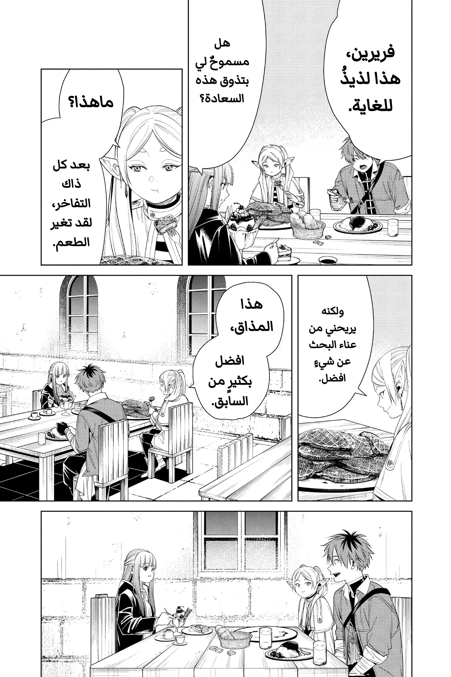 Read Sousou no Frieren AR Manga Online