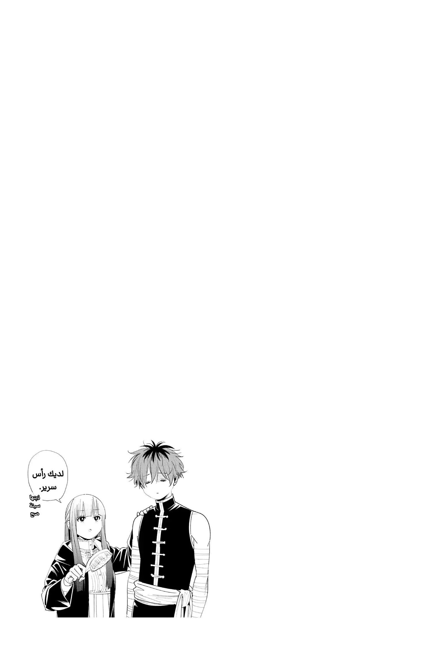 Read Sousou no Frieren AR Manga Online