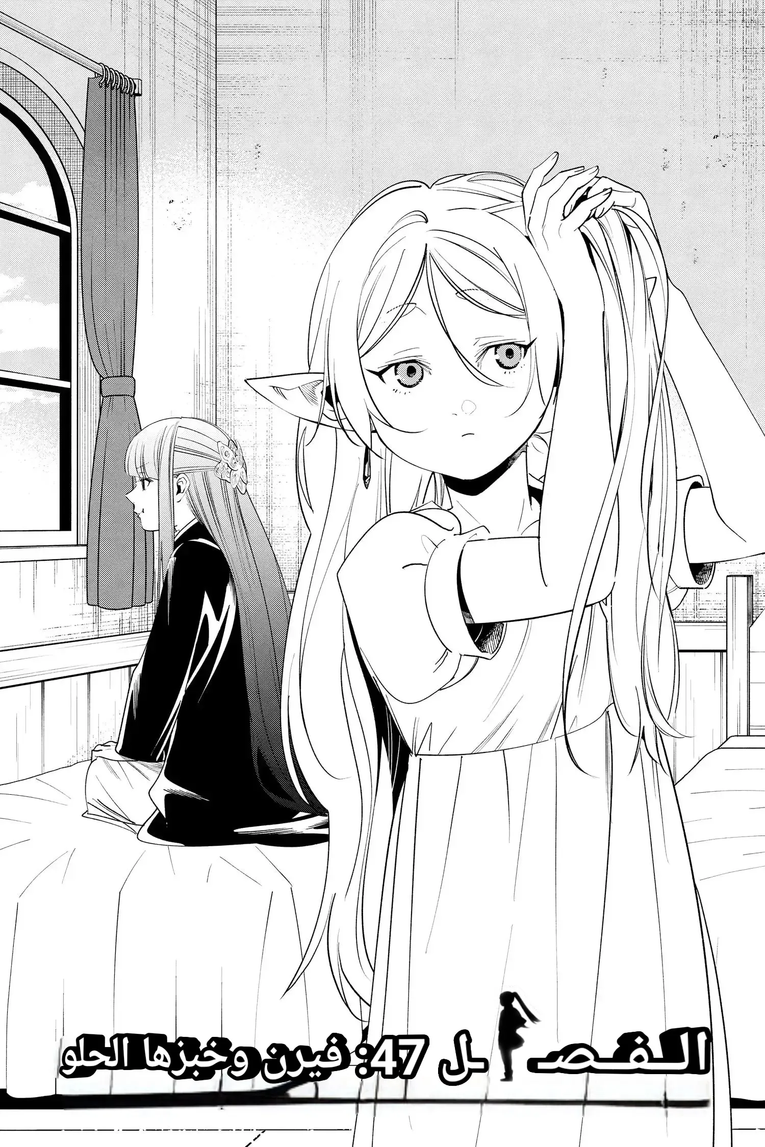 Read Sousou no Frieren AR Manga Online