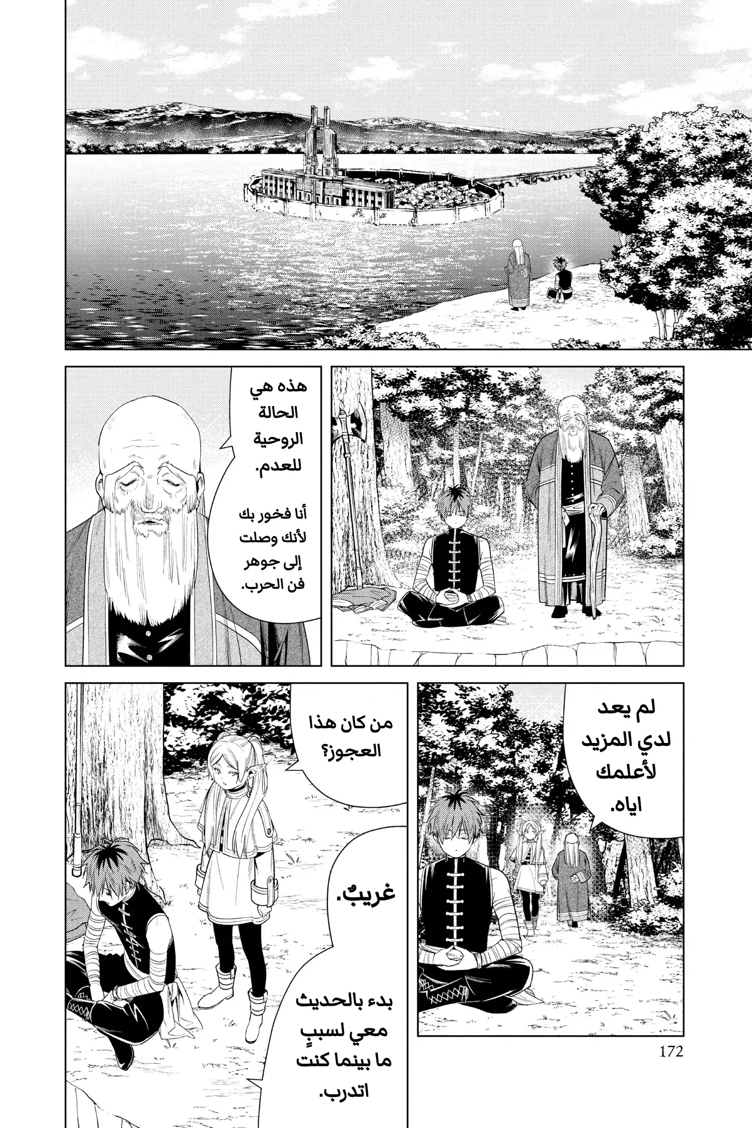 Read Sousou no Frieren AR Manga Online