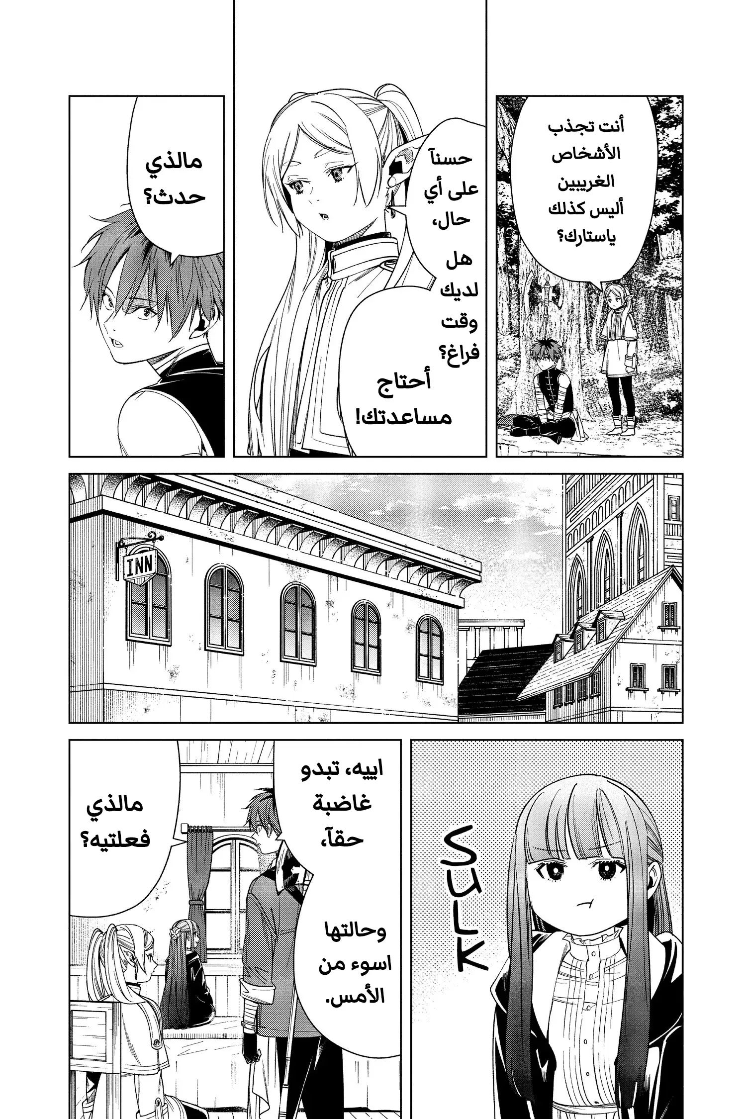 Read Sousou no Frieren AR Manga Online