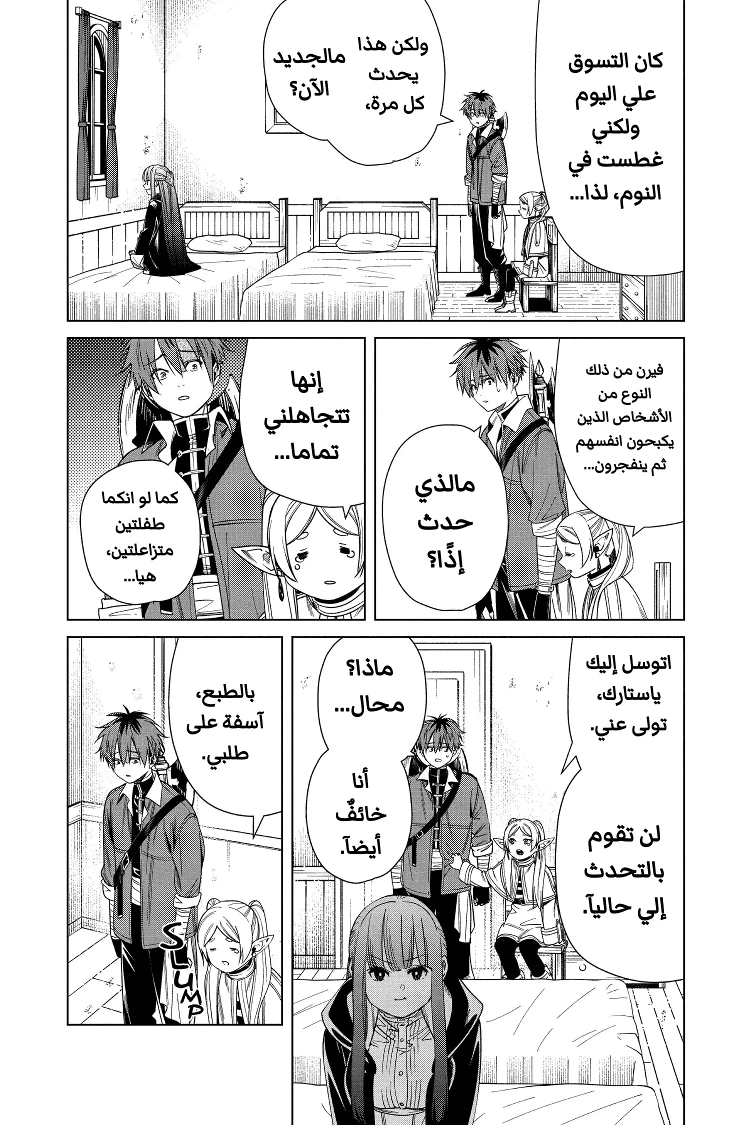 Read Sousou no Frieren AR Manga Online